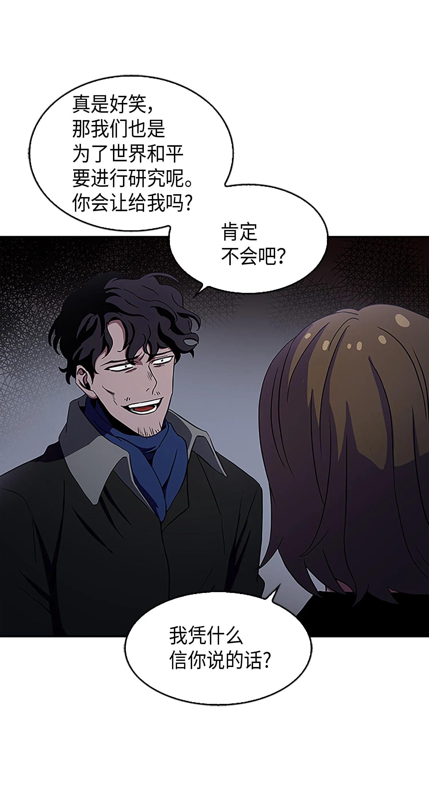 009 宝物现世 第46页