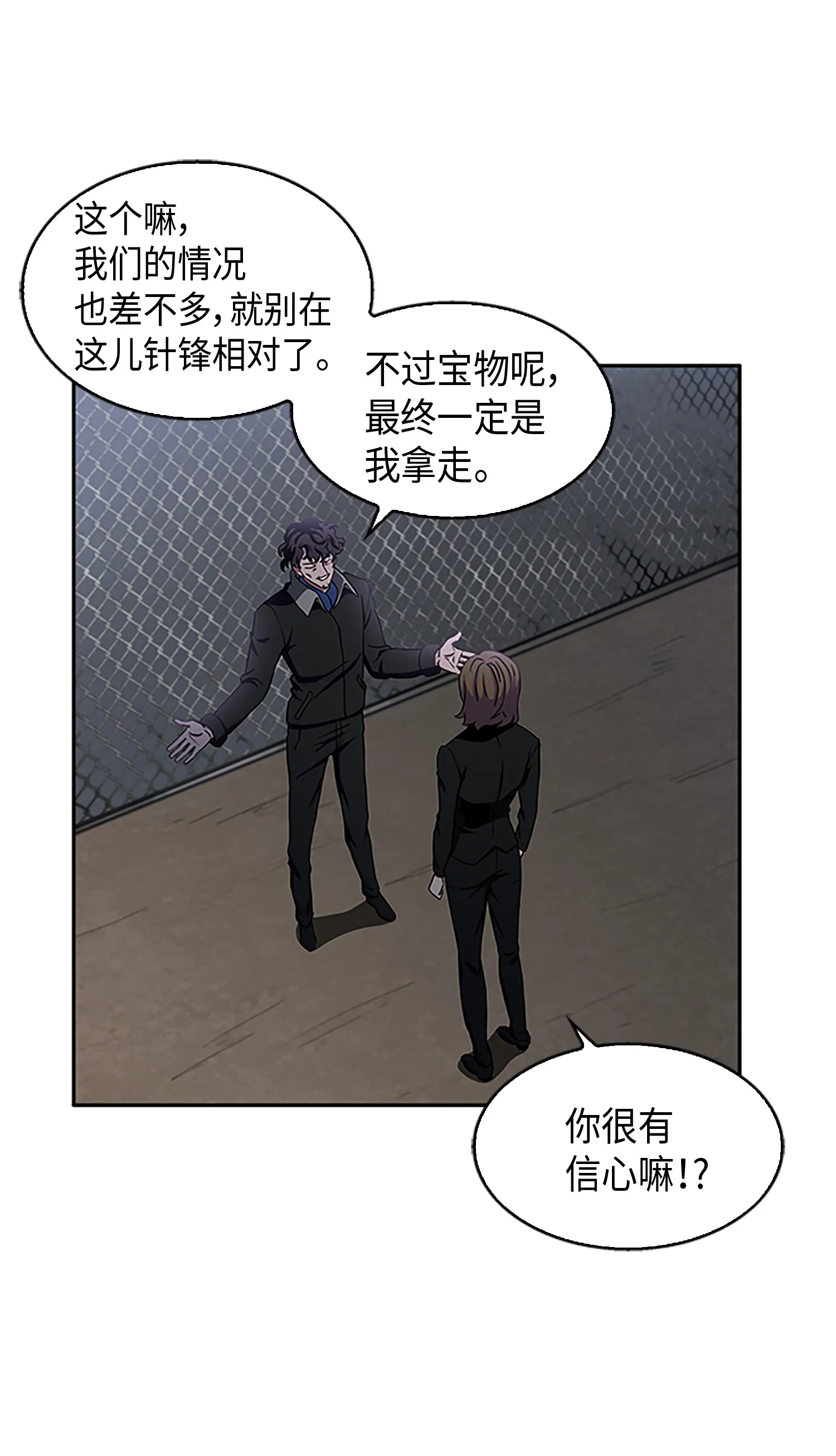 009 宝物现世 第47页