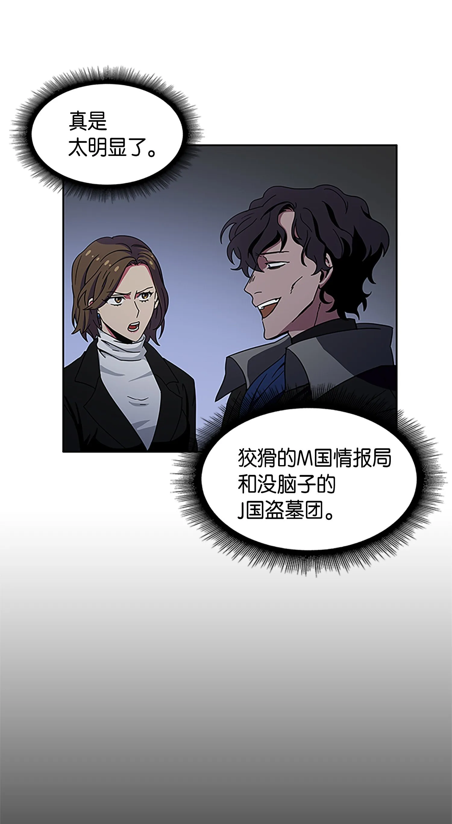 009 宝物现世 第49页