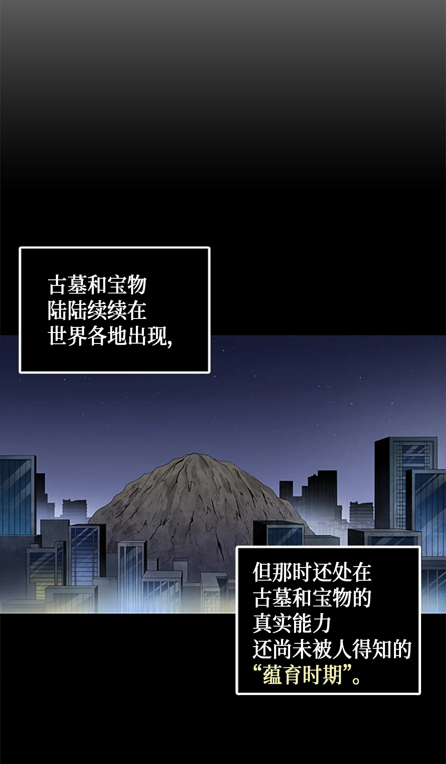 009 宝物现世 第50页