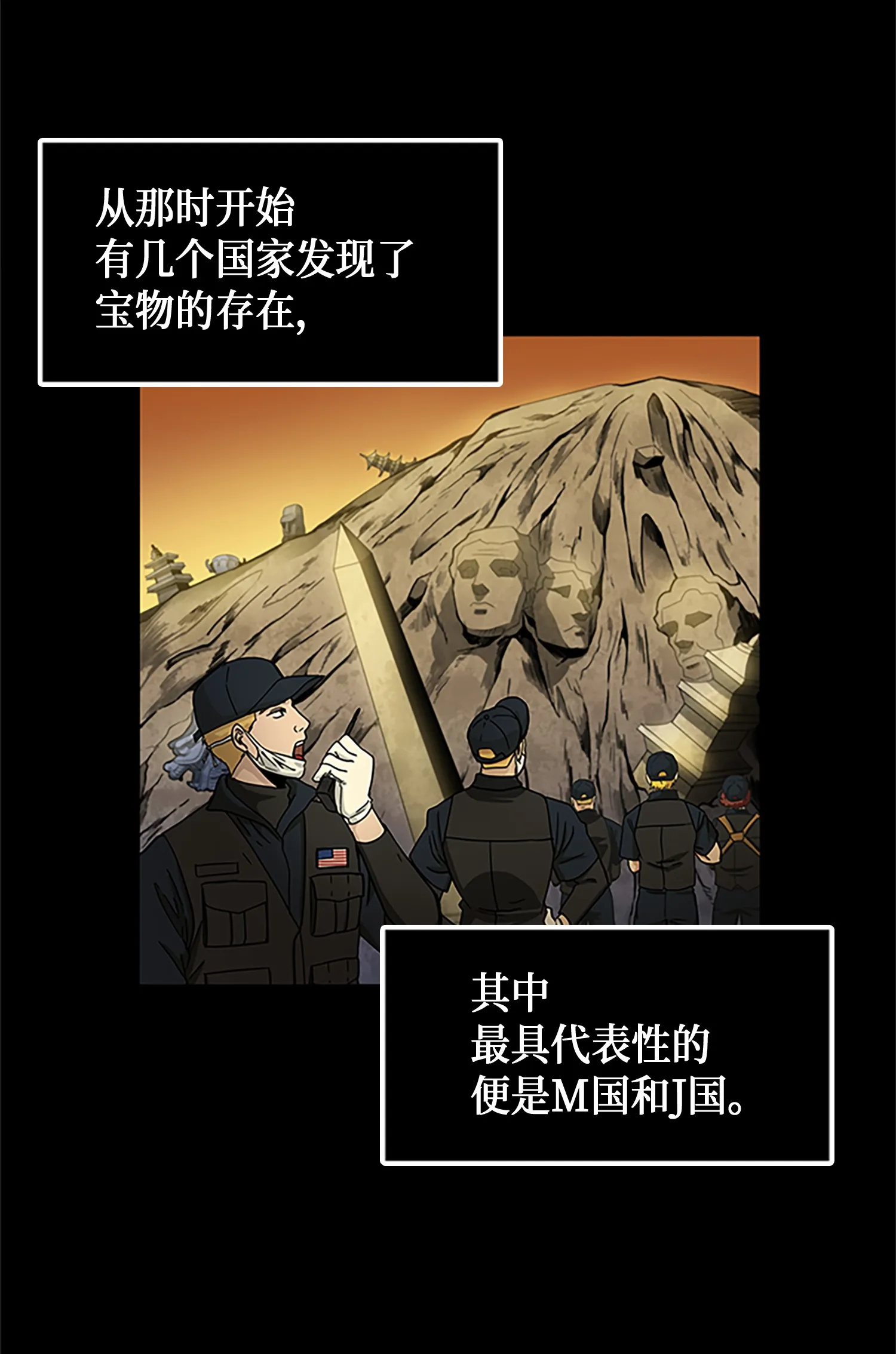 009 宝物现世 第51页