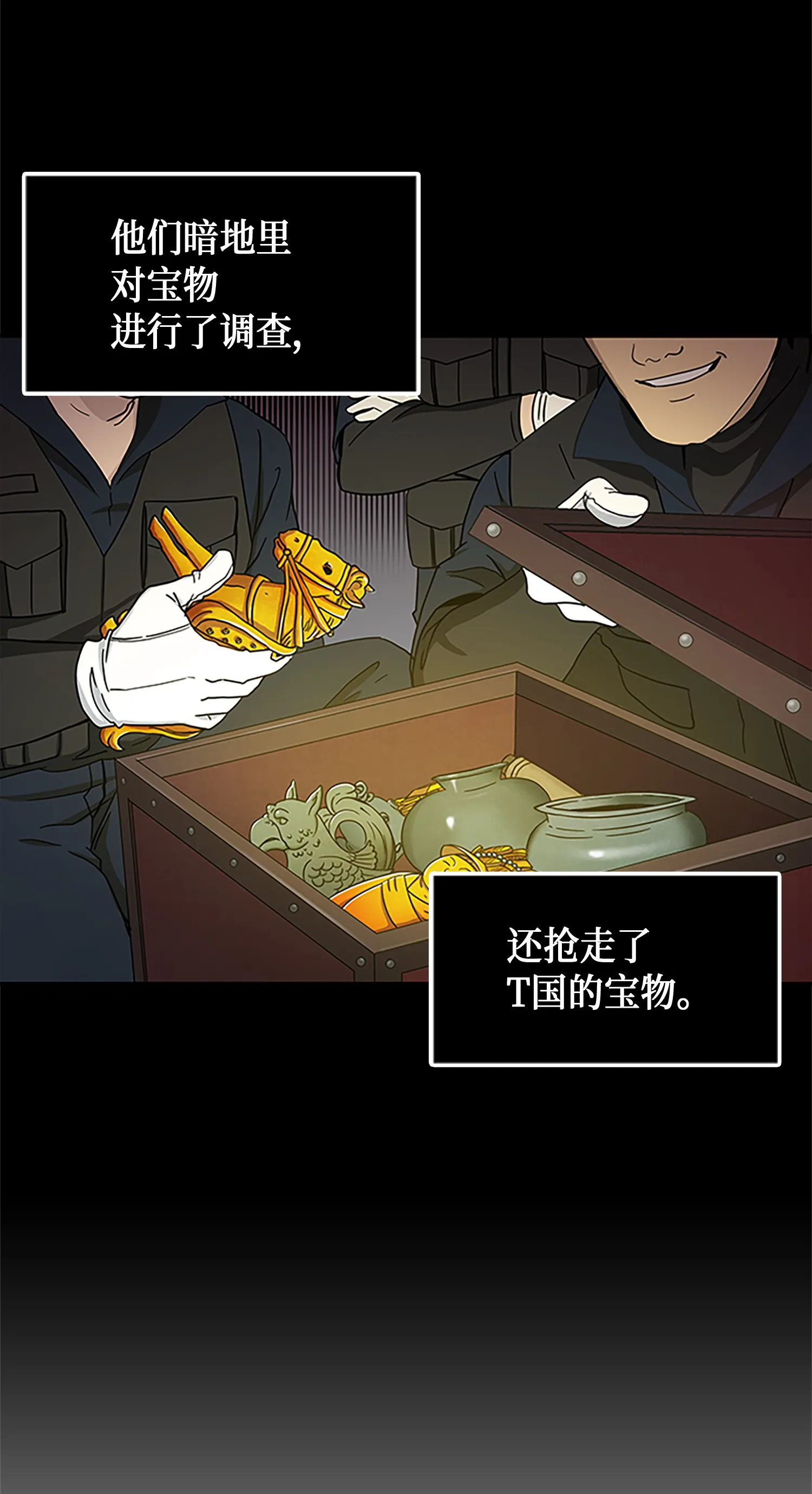 009 宝物现世 第52页