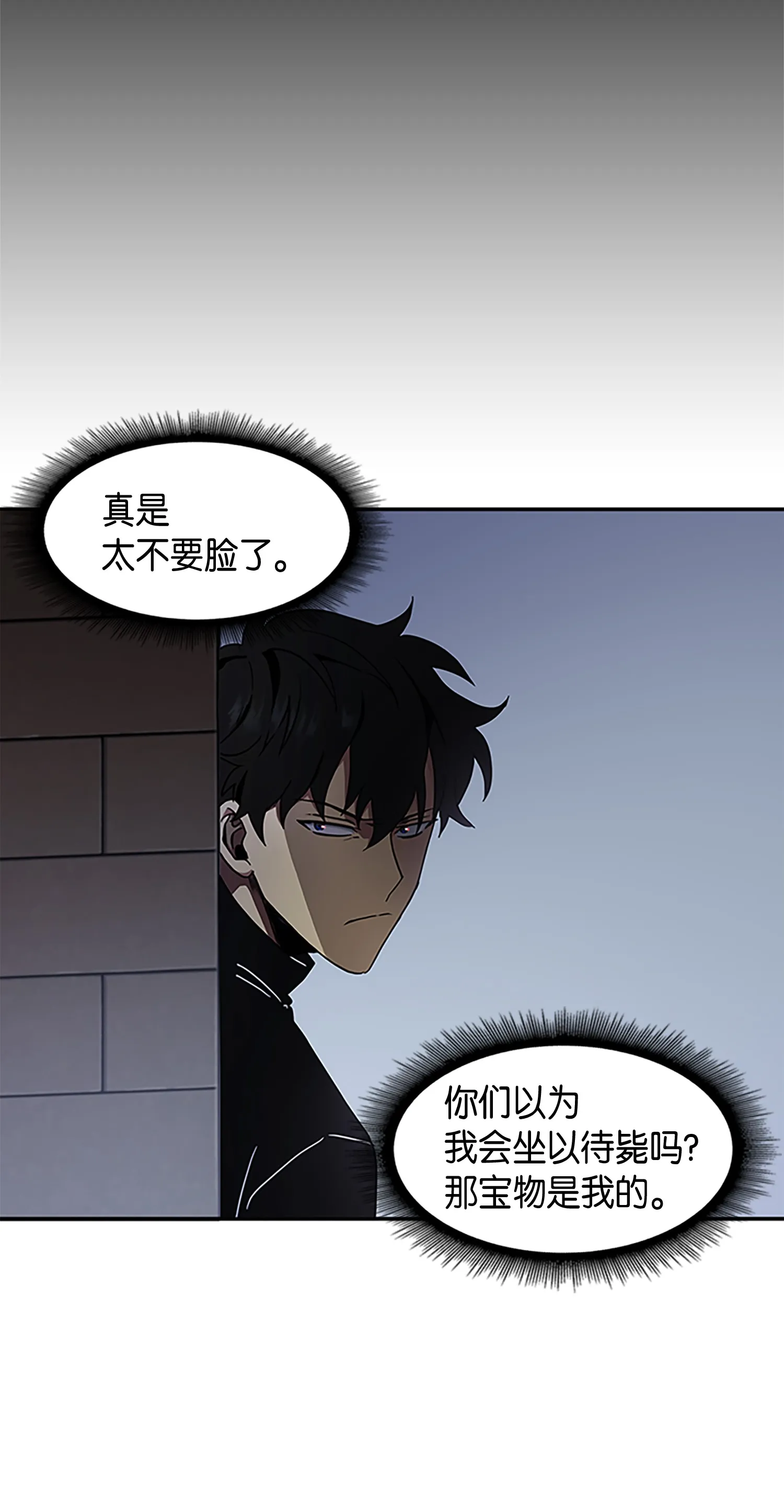 009 宝物现世 第53页