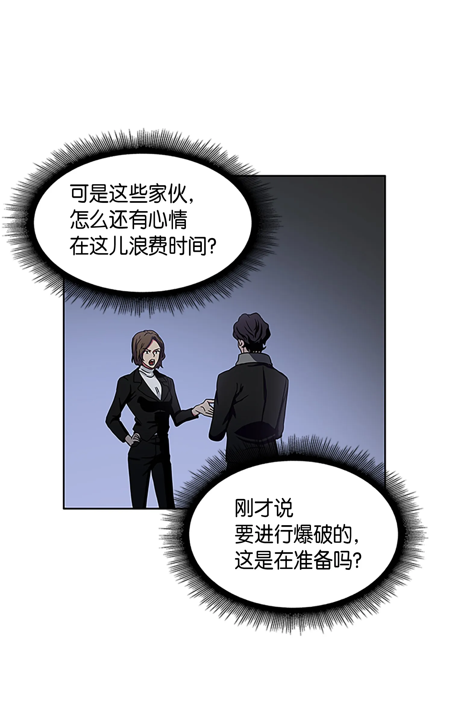 009 宝物现世 第54页