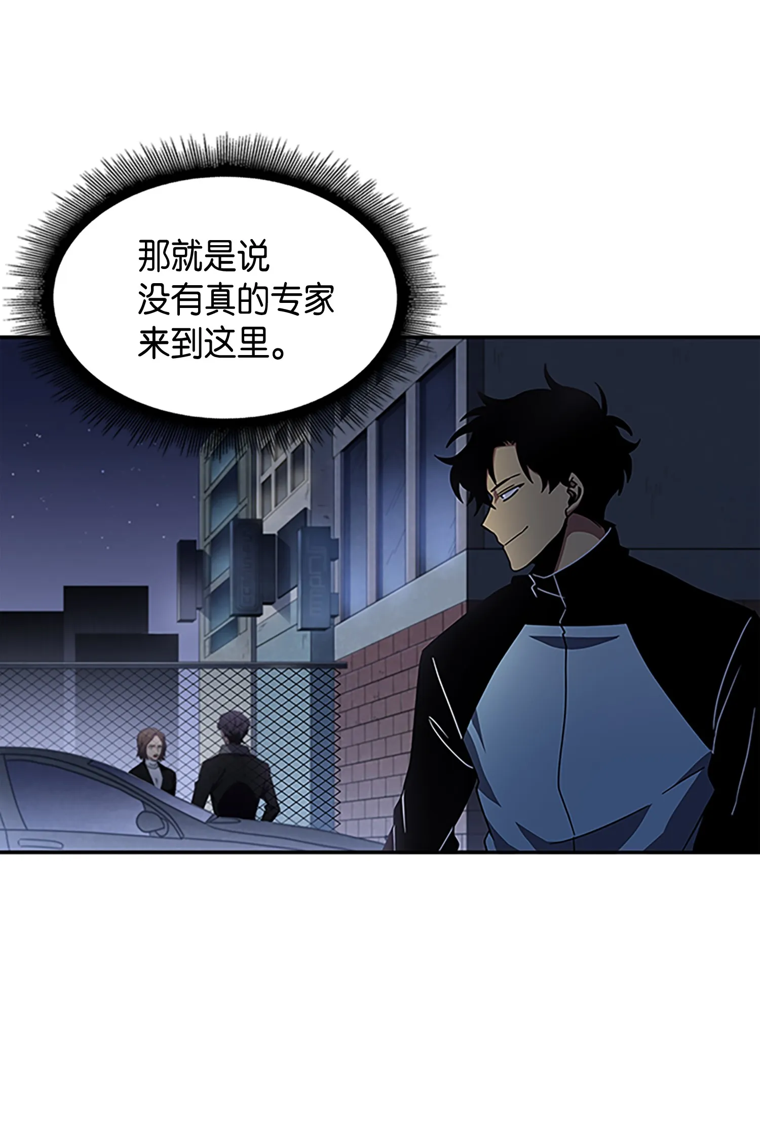 009 宝物现世 第55页