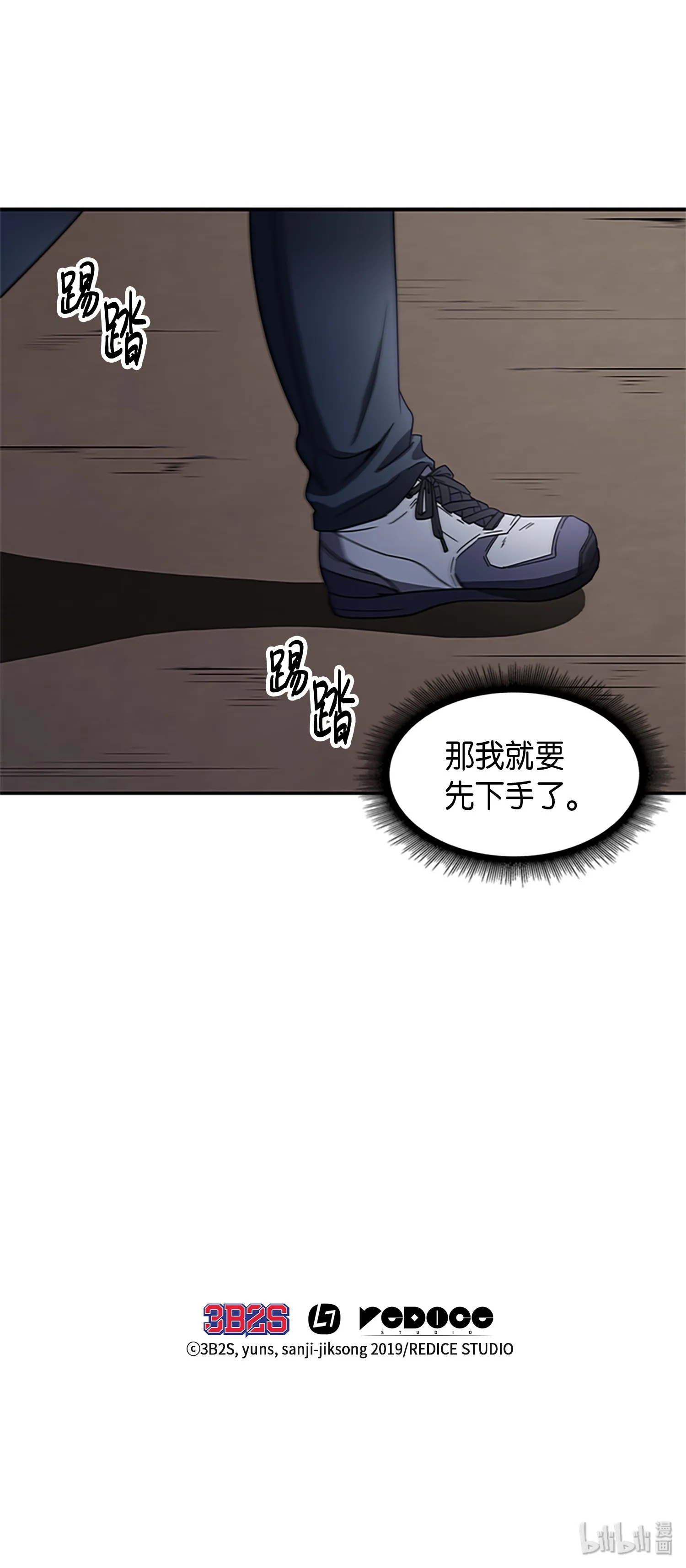 009 宝物现世 第56页