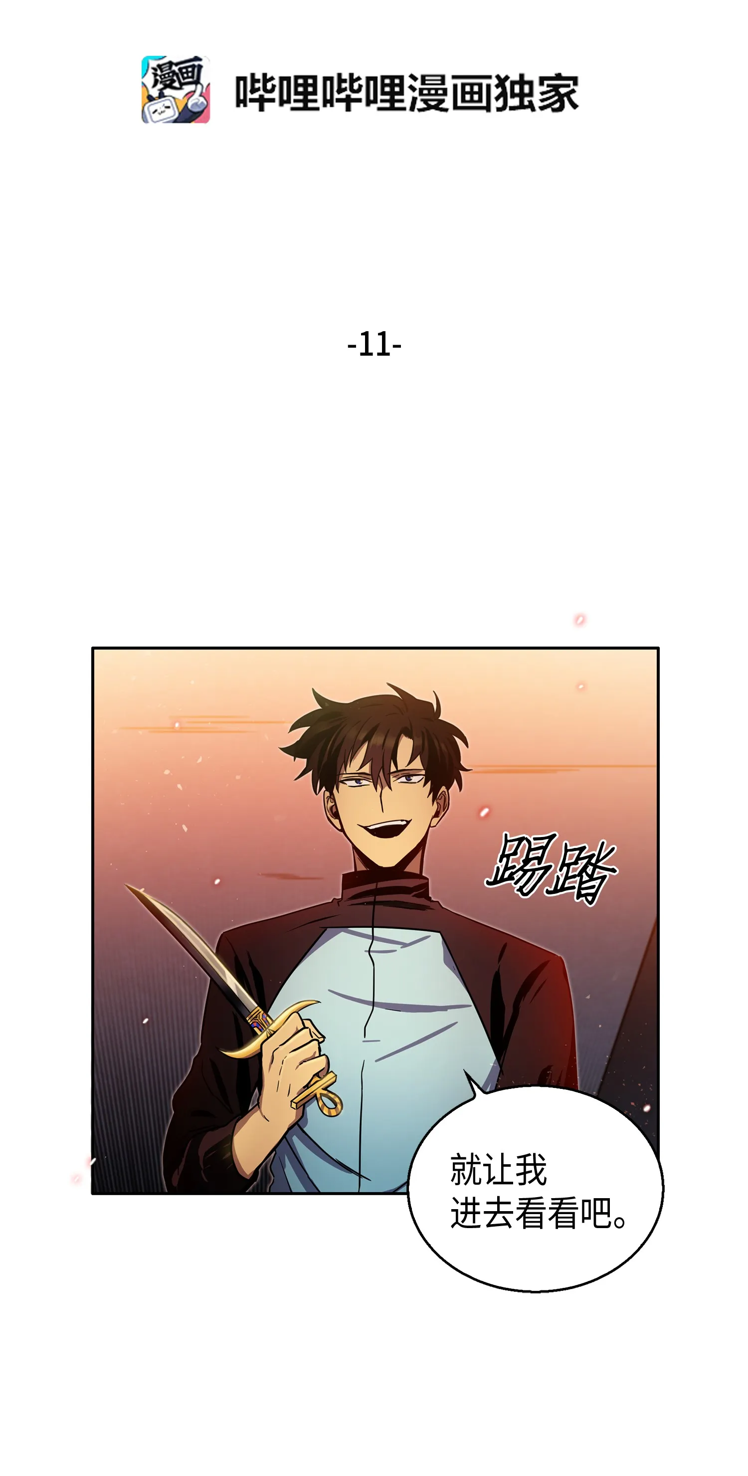011 进入古墓 第2页