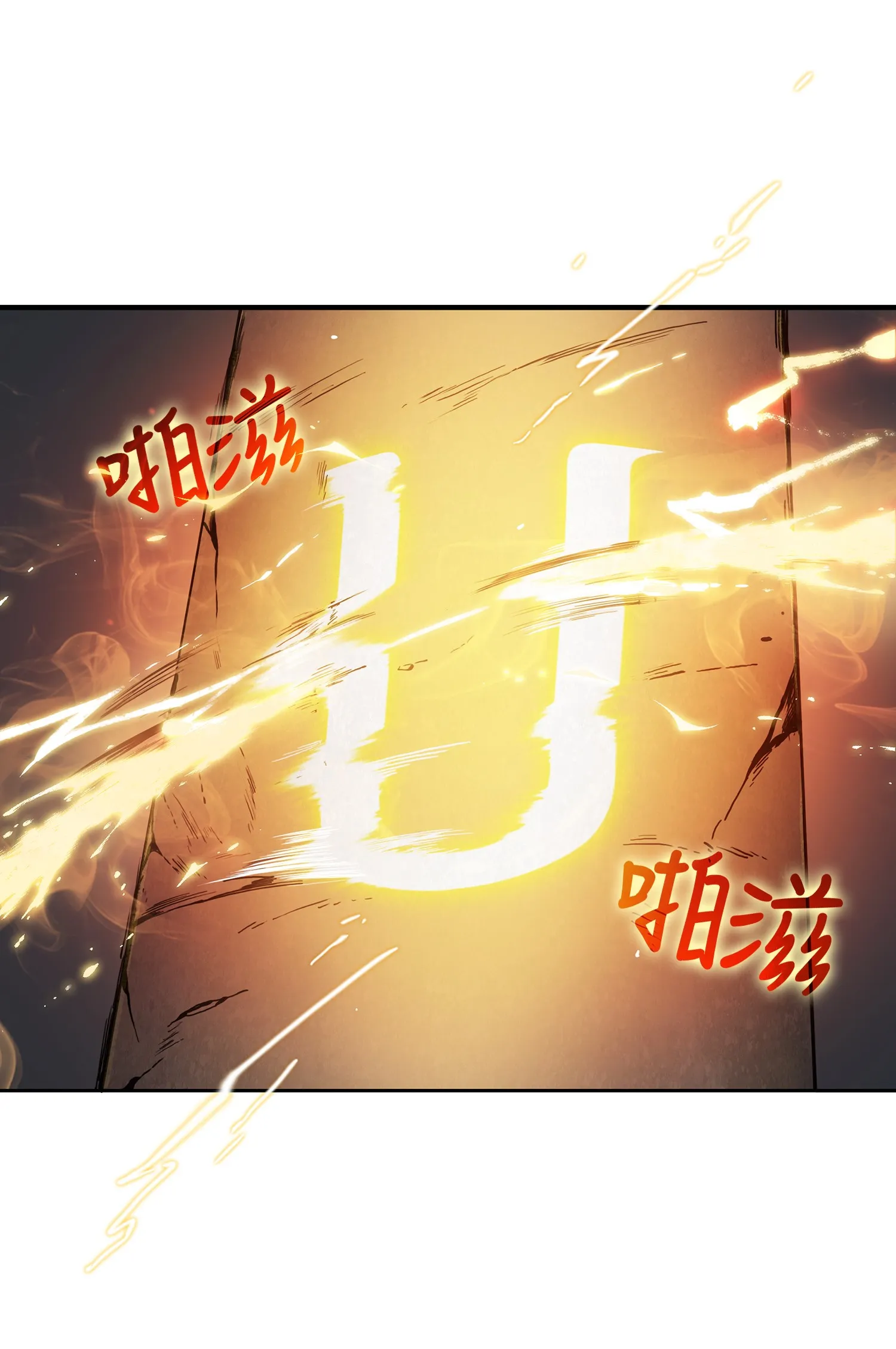 011 进入古墓 第4页
