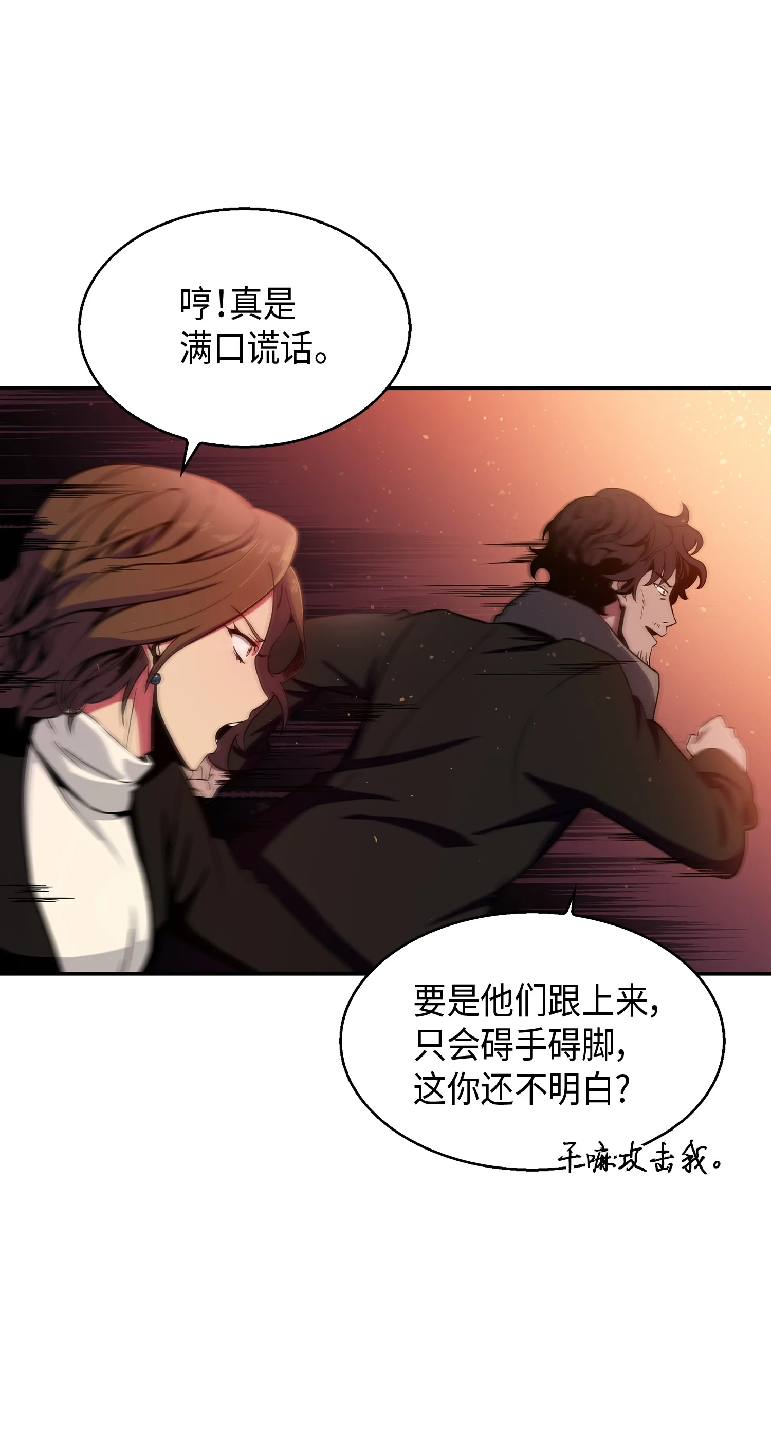 011 进入古墓 第14页