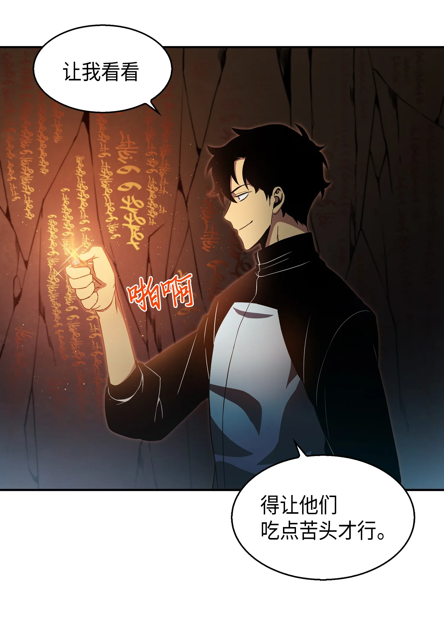 011 进入古墓 第23页