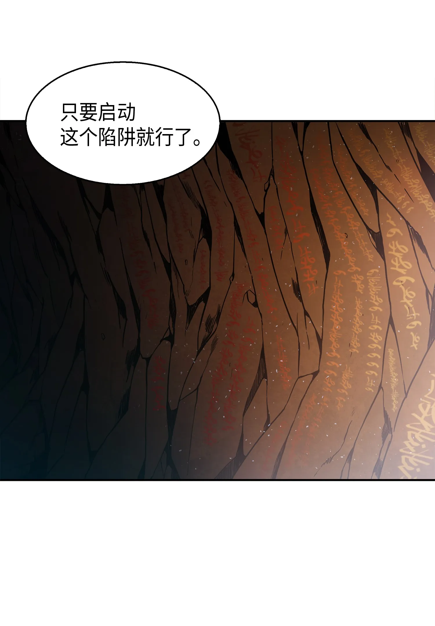 011 进入古墓 第24页