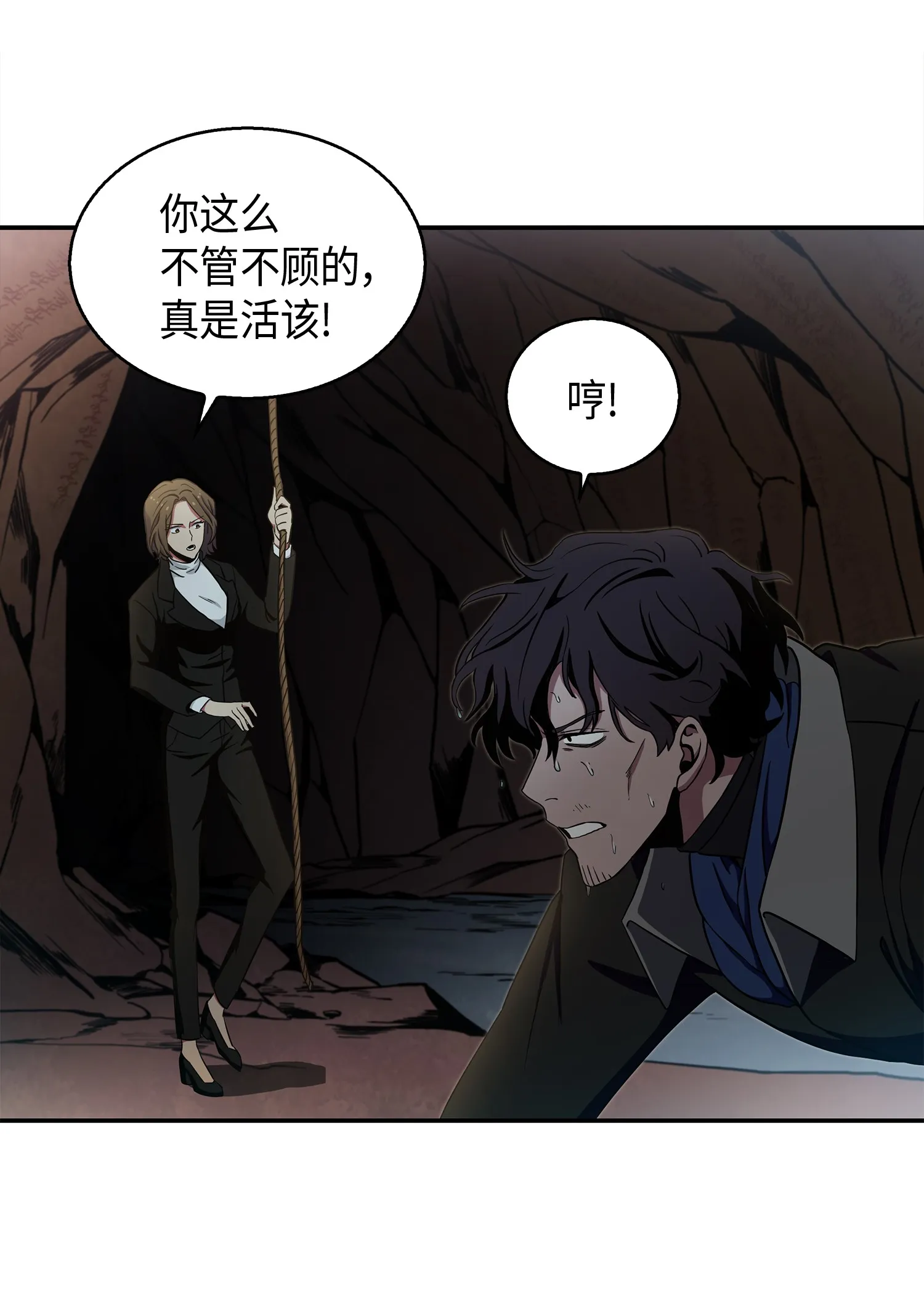 011 进入古墓 第26页