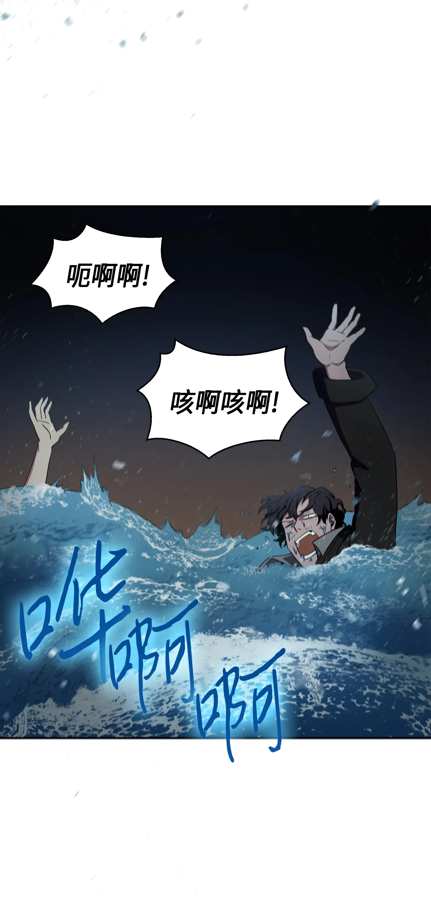 011 进入古墓 第32页