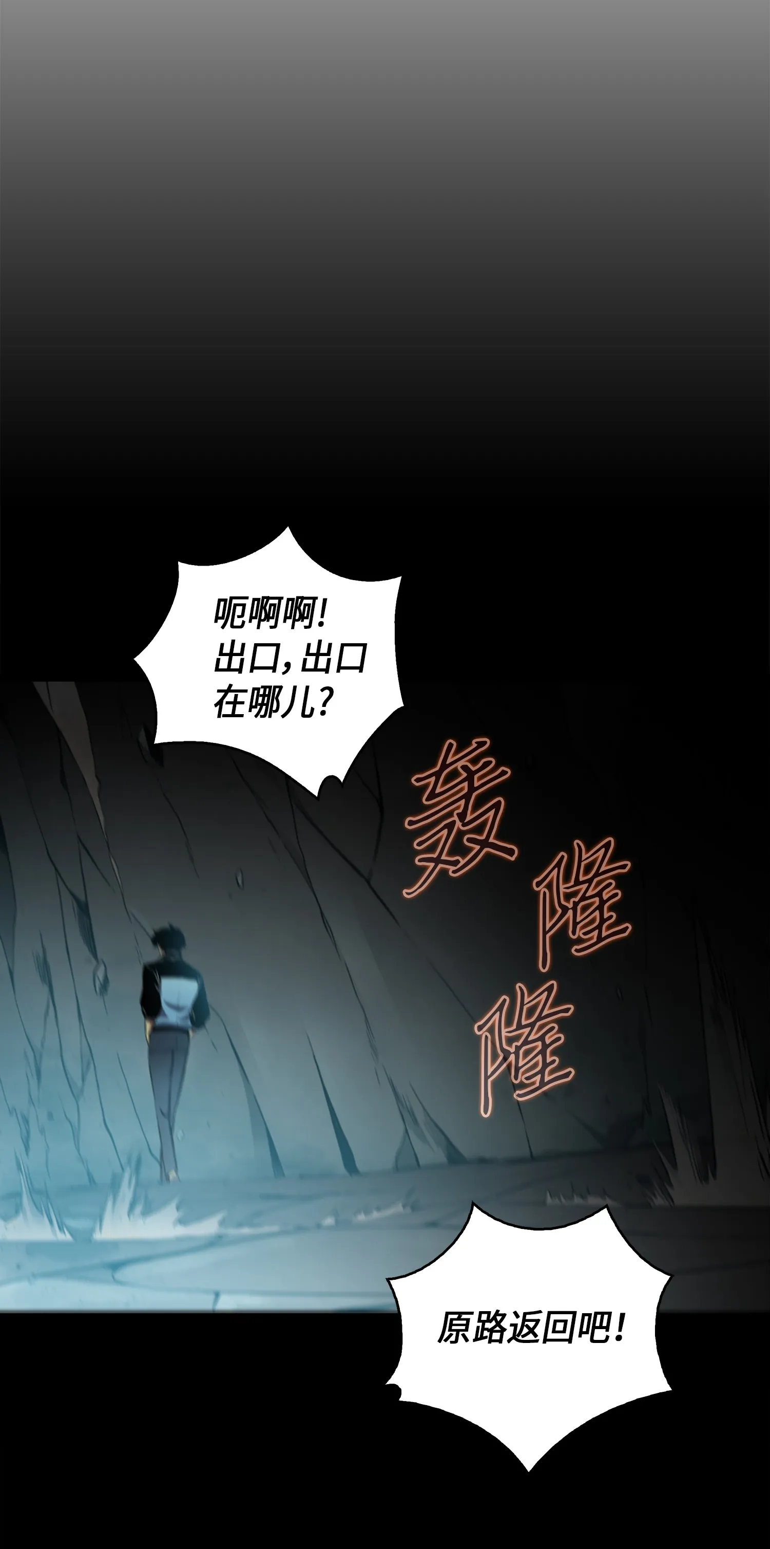 014 吞噬世界的人 第4页