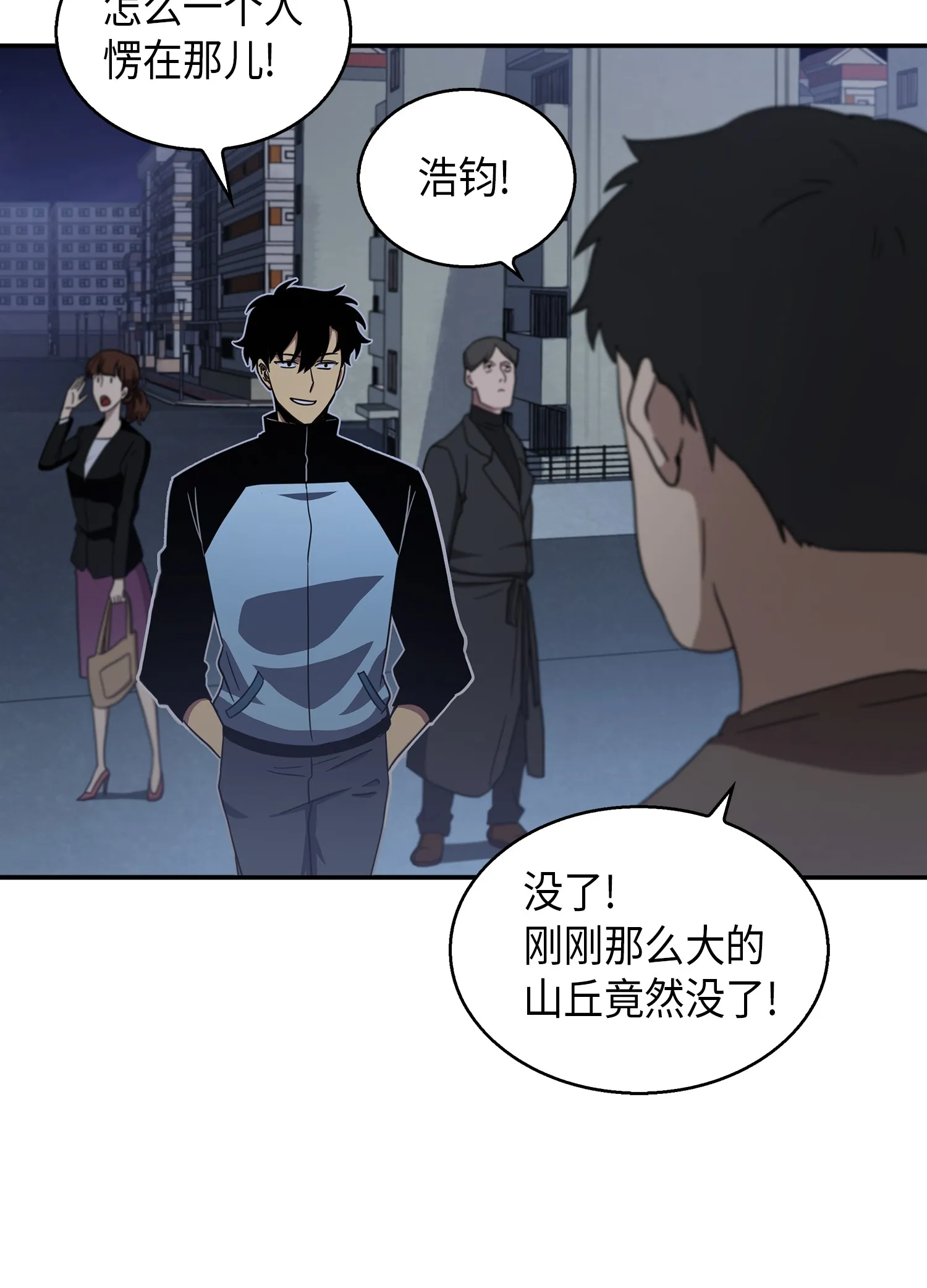 014 吞噬世界的人 第10页