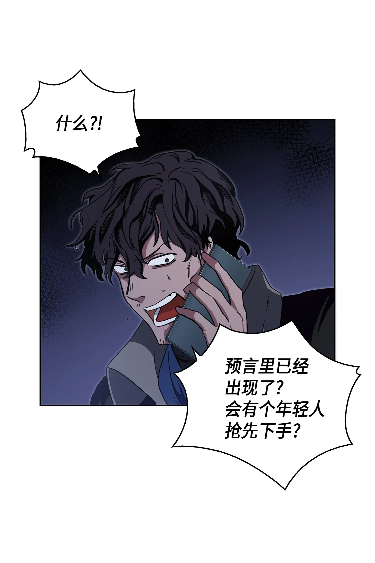 014 吞噬世界的人 第13页