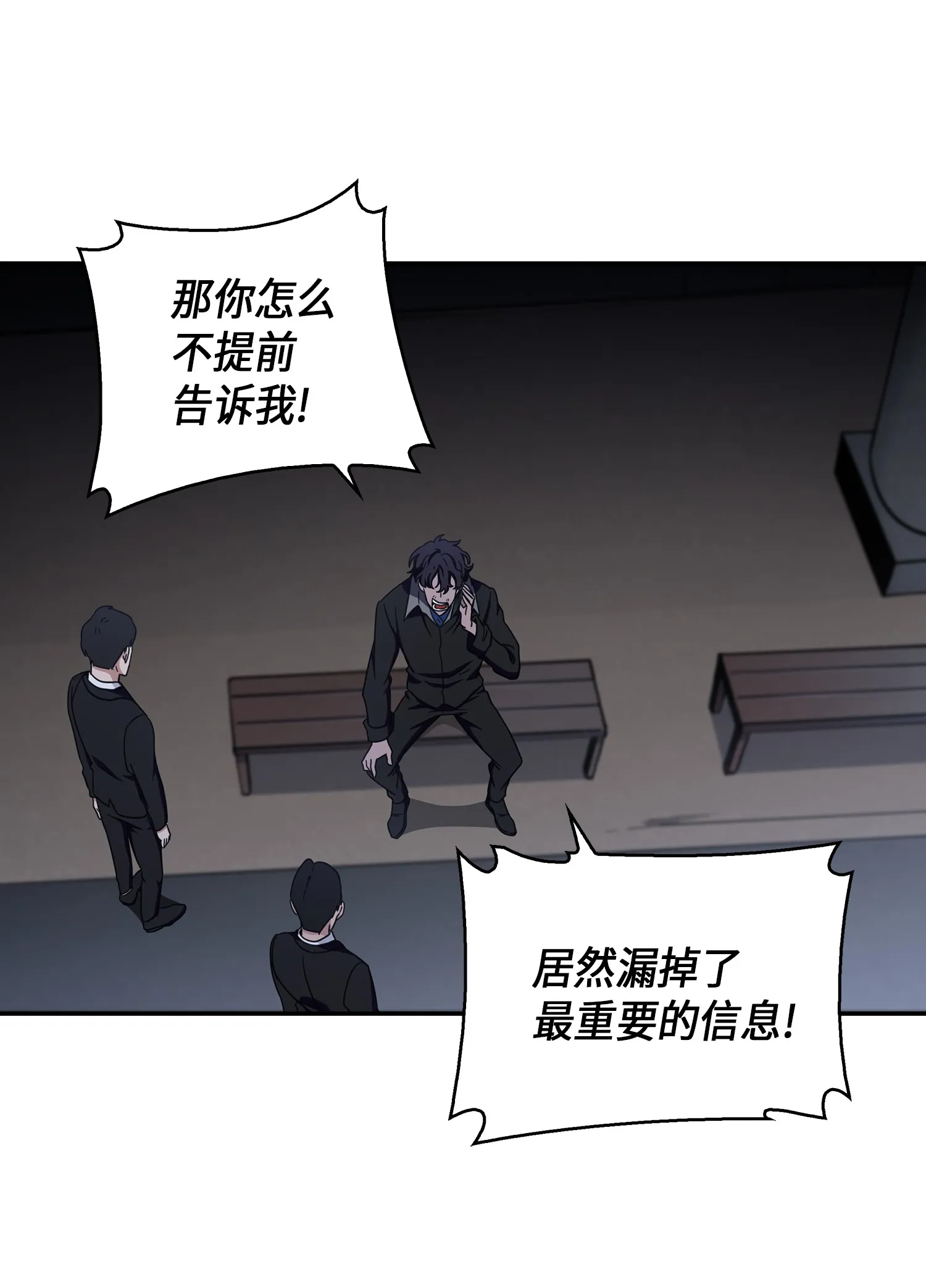 014 吞噬世界的人 第14页