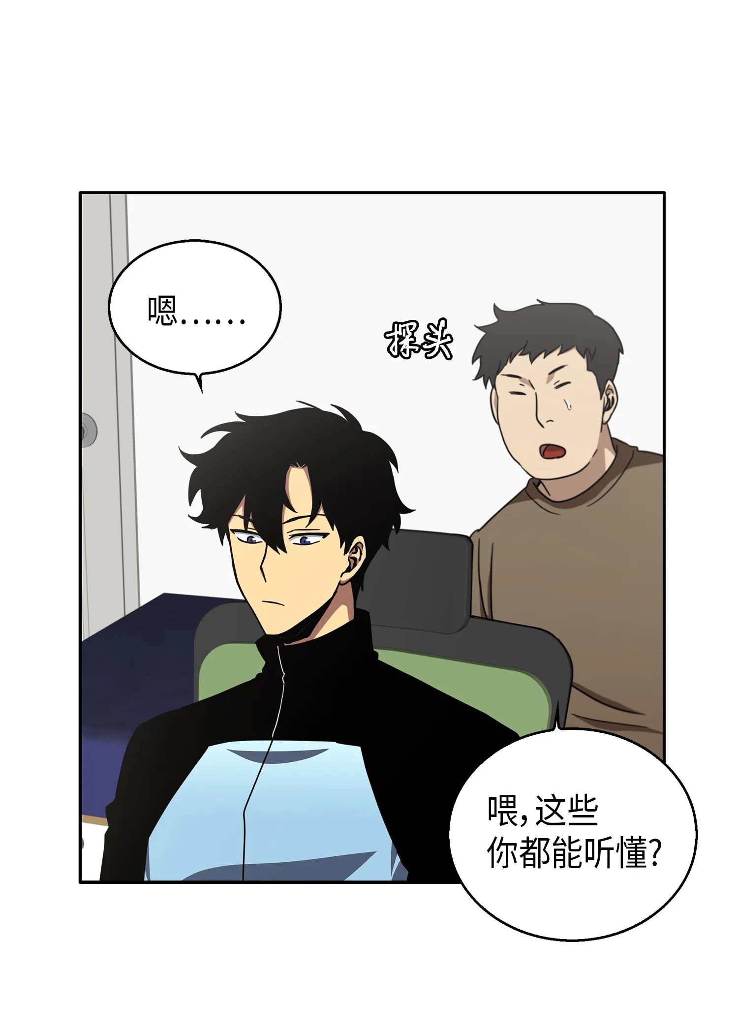 014 吞噬世界的人 第25页
