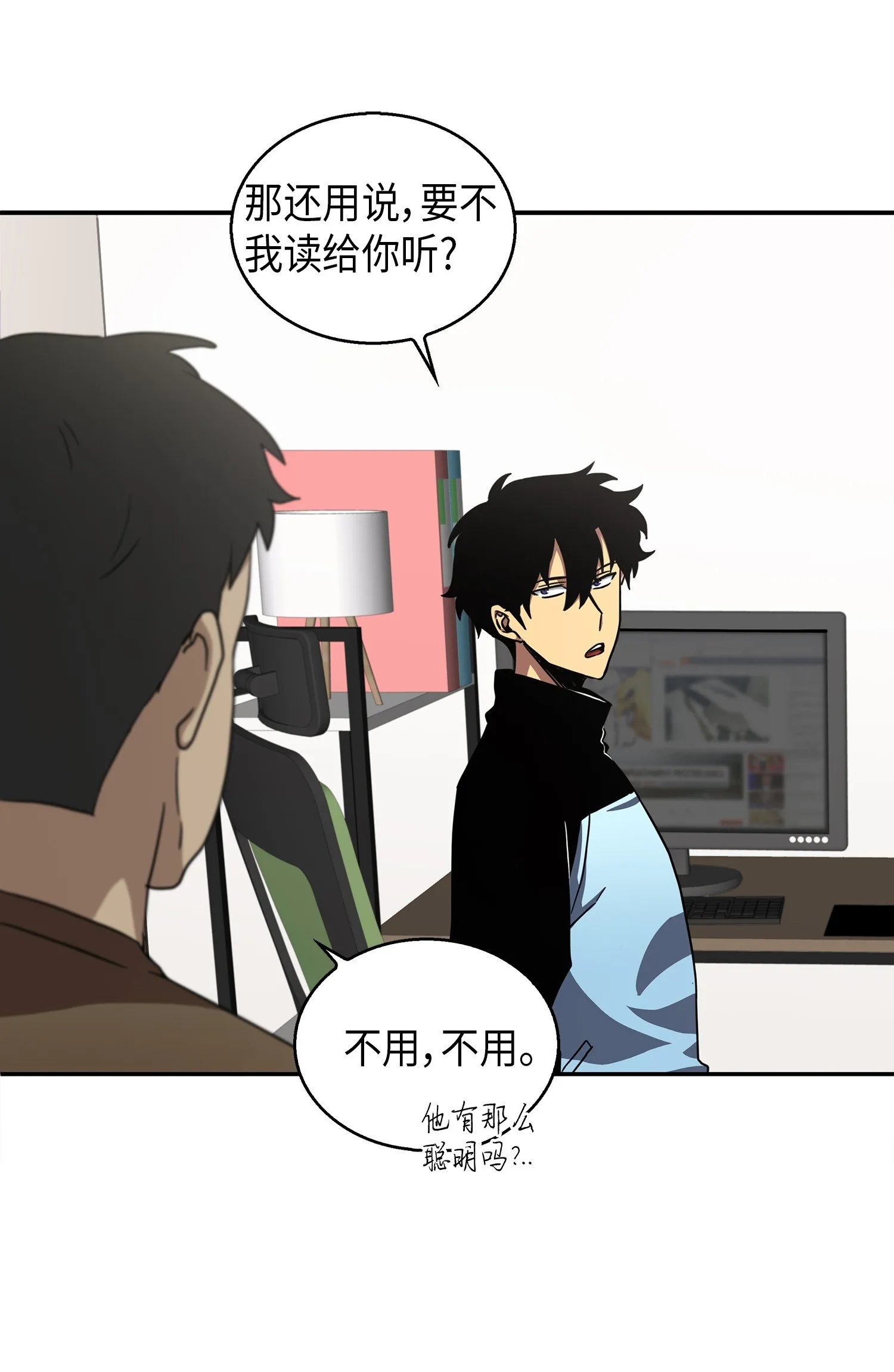014 吞噬世界的人 第26页
