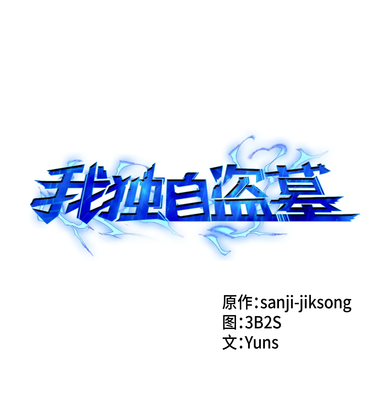 015 再一次出发 第1页
