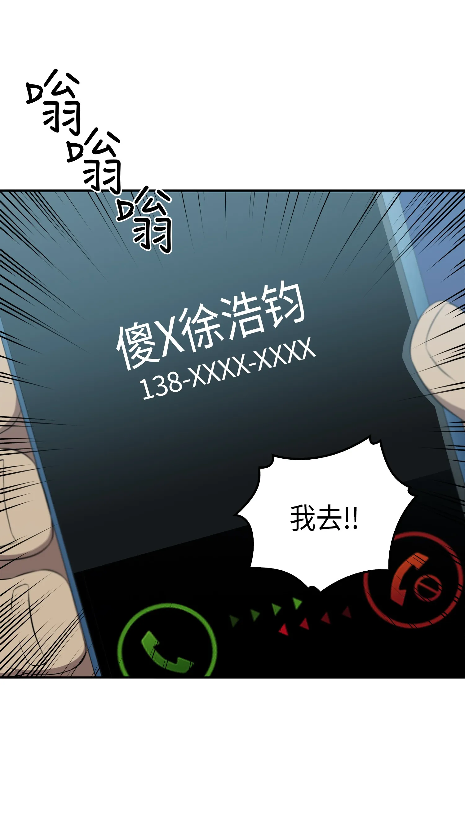 015 再一次出发 第10页