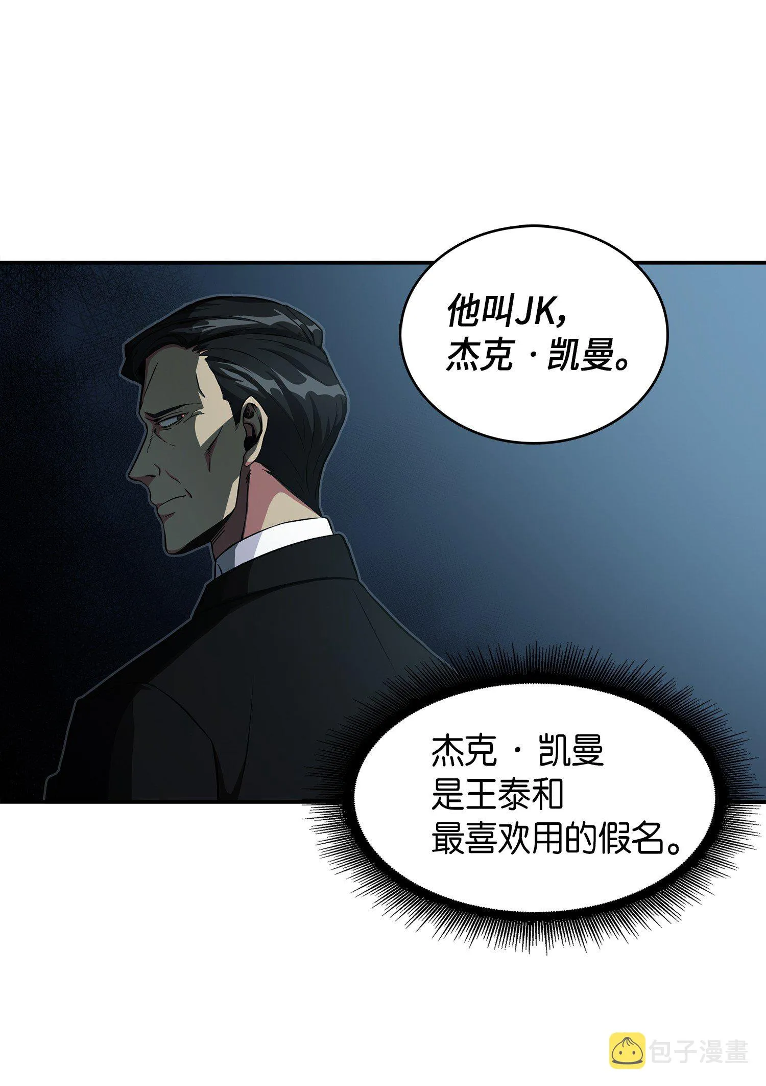 015 再一次出发 第23页