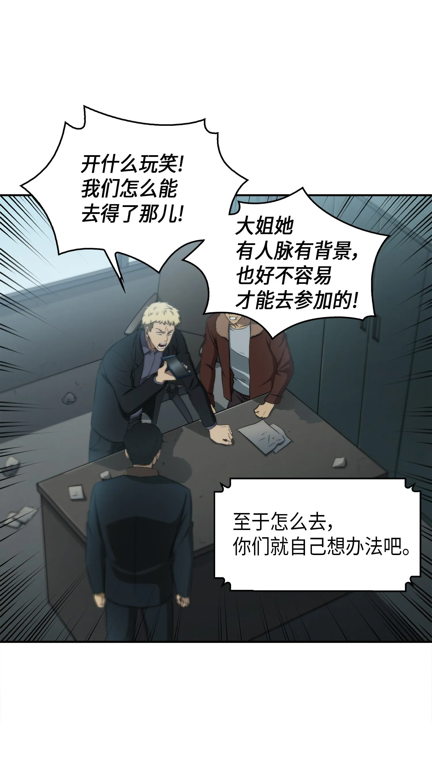 015 再一次出发 第25页