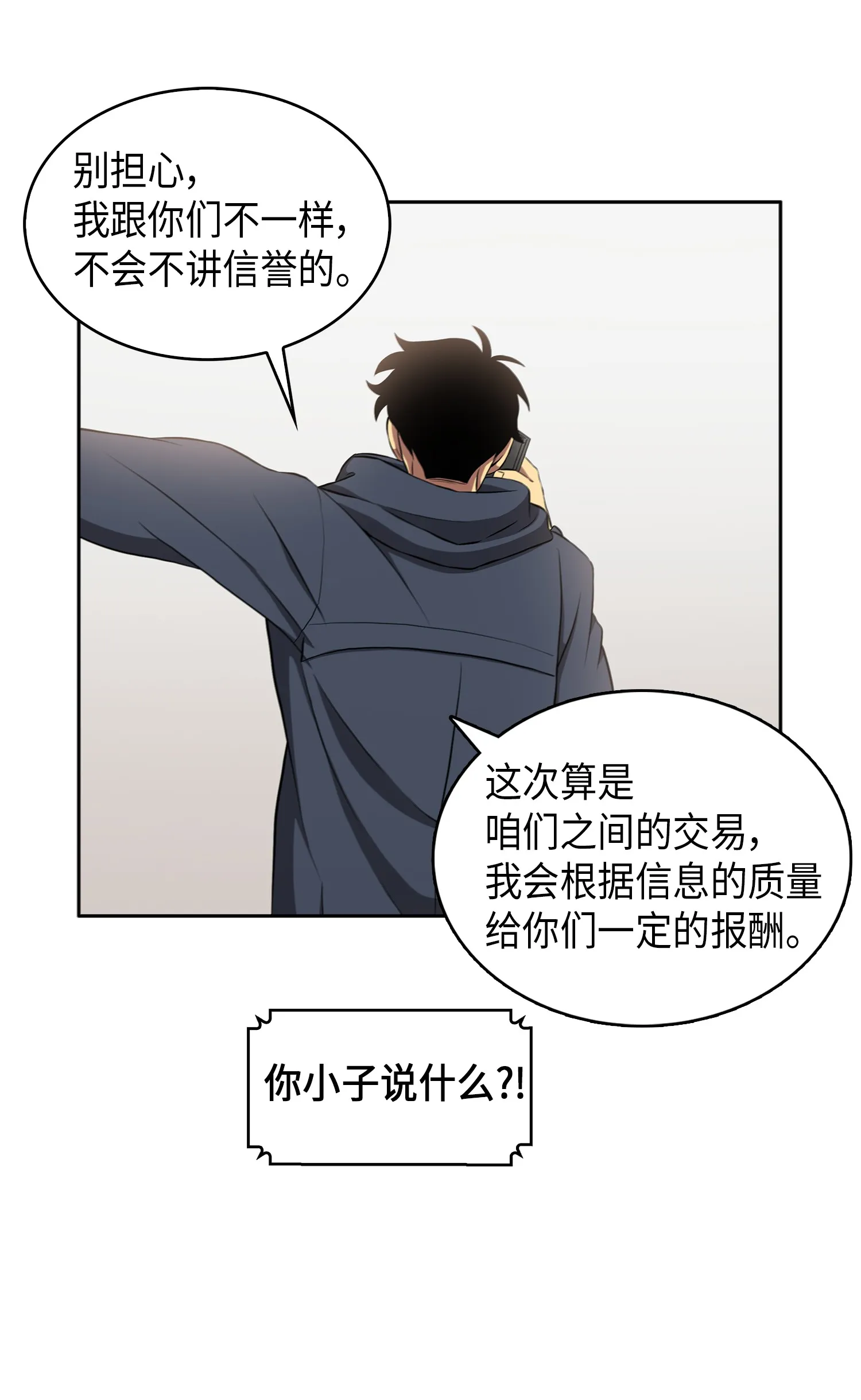 015 再一次出发 第26页