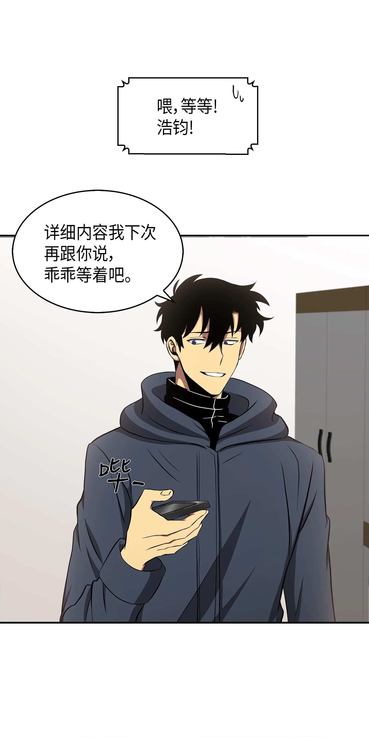 015 再一次出发 第30页
