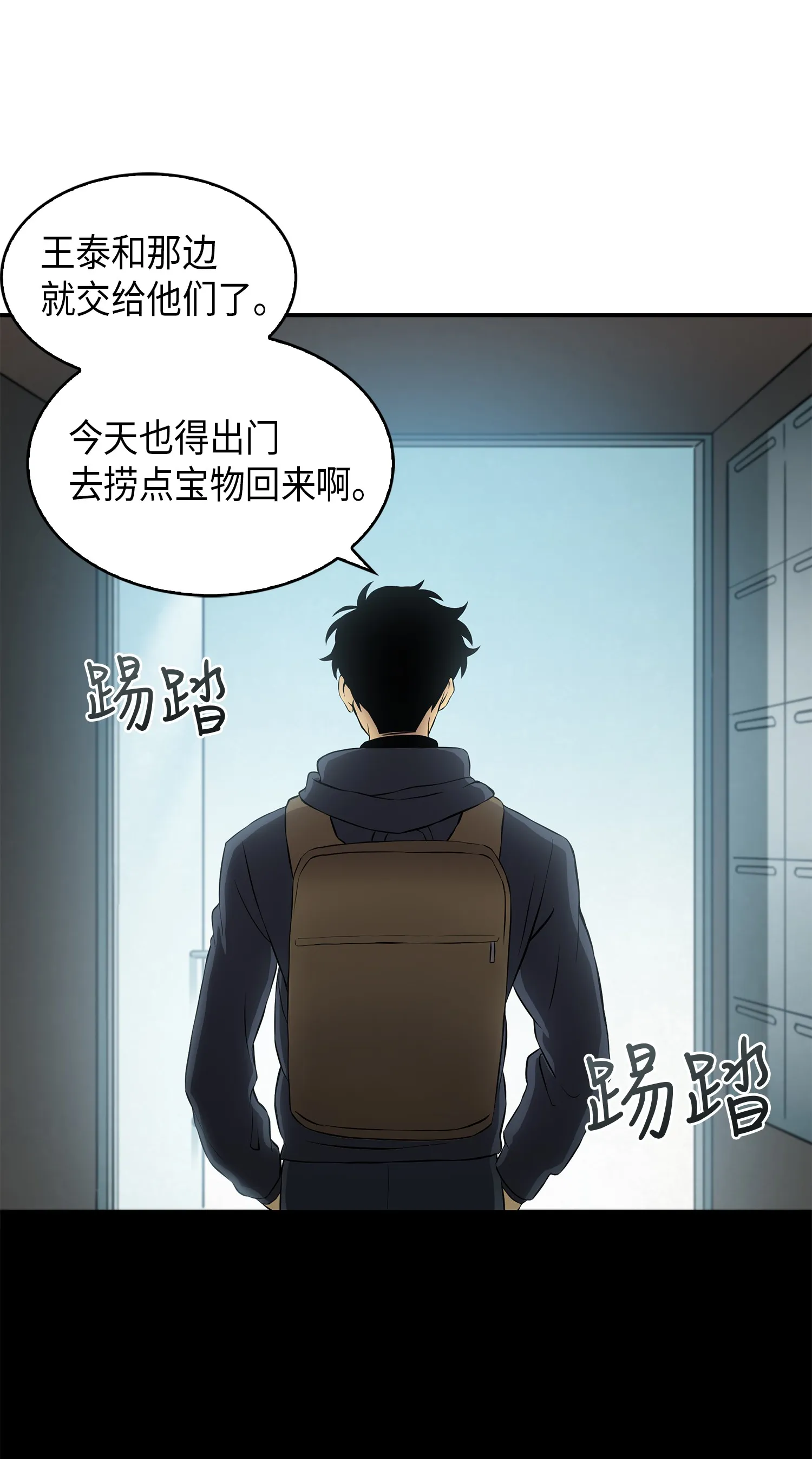 015 再一次出发 第32页