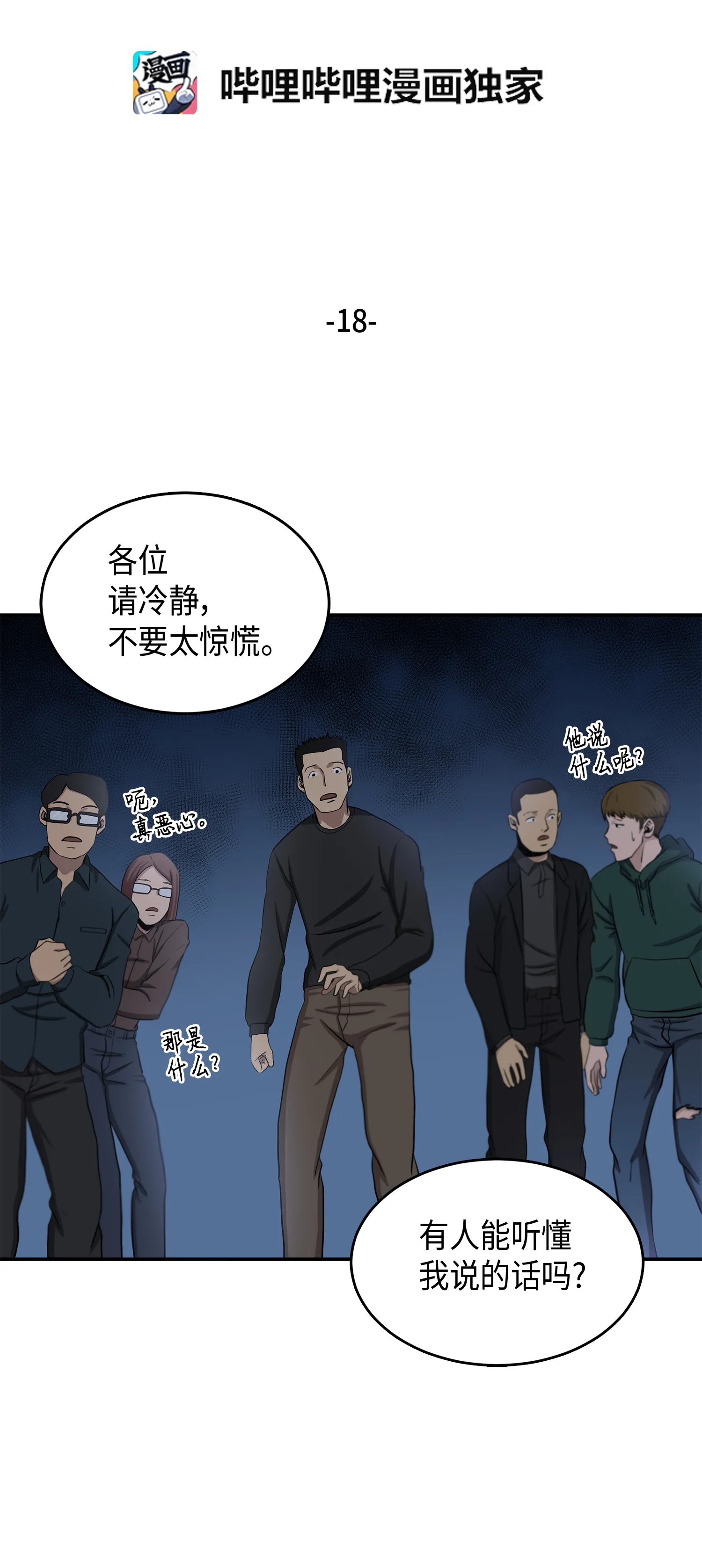 018 真正的盗墓者 第2页