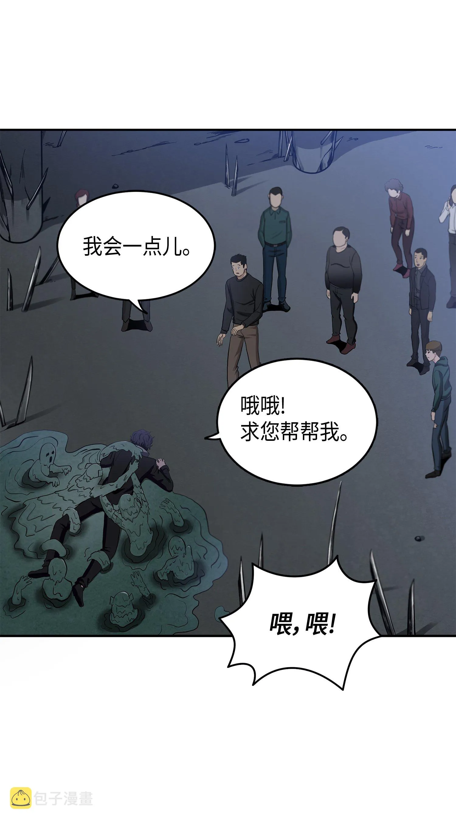 018 真正的盗墓者 第3页
