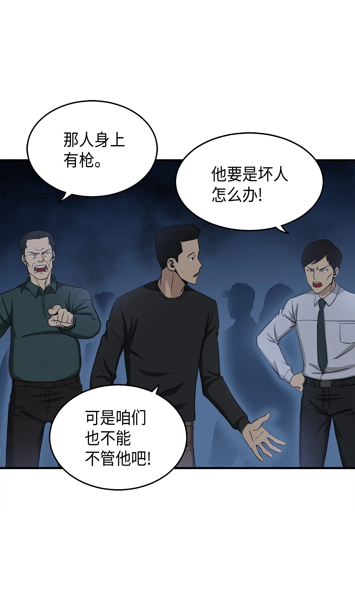 018 真正的盗墓者 第4页