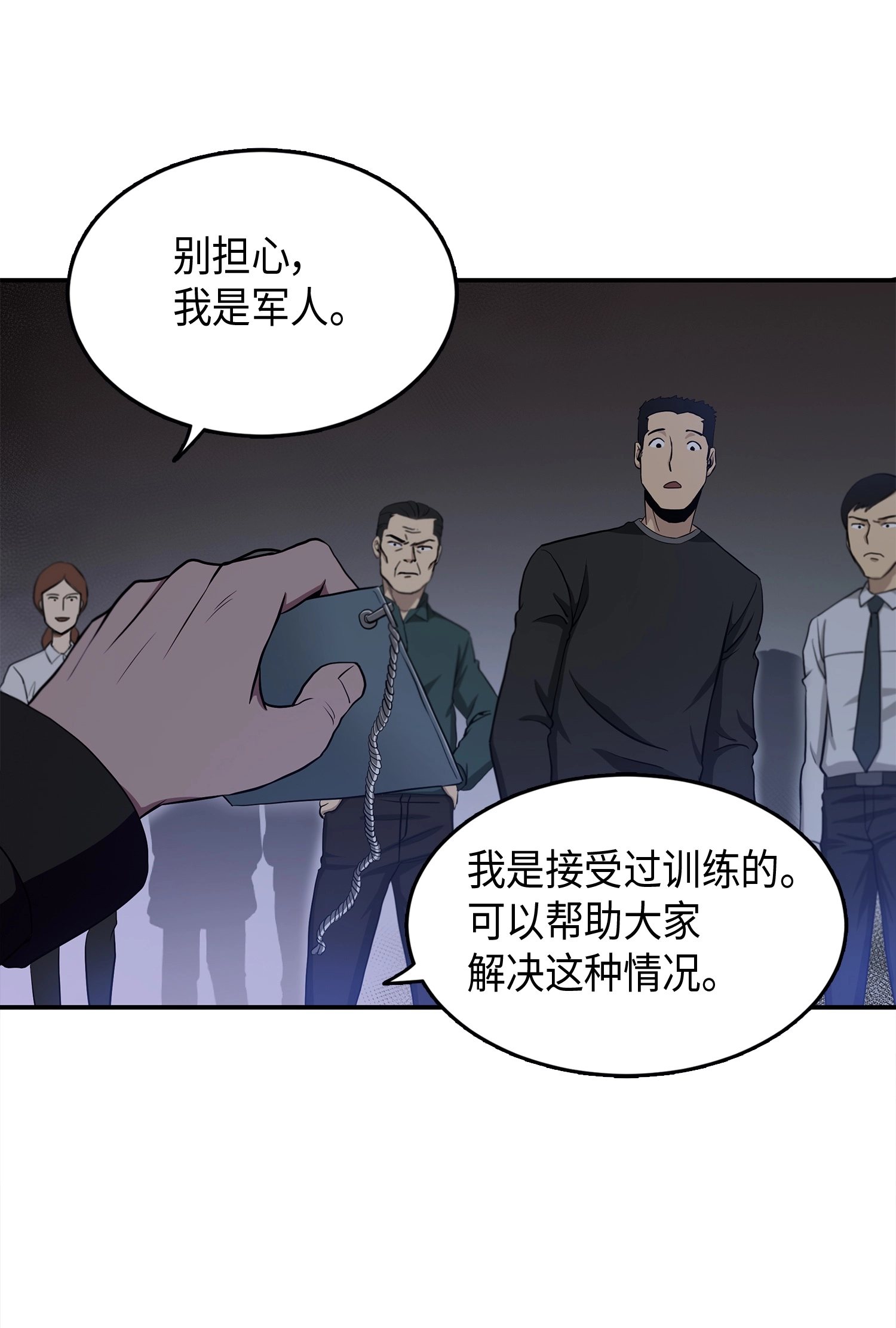 018 真正的盗墓者 第6页