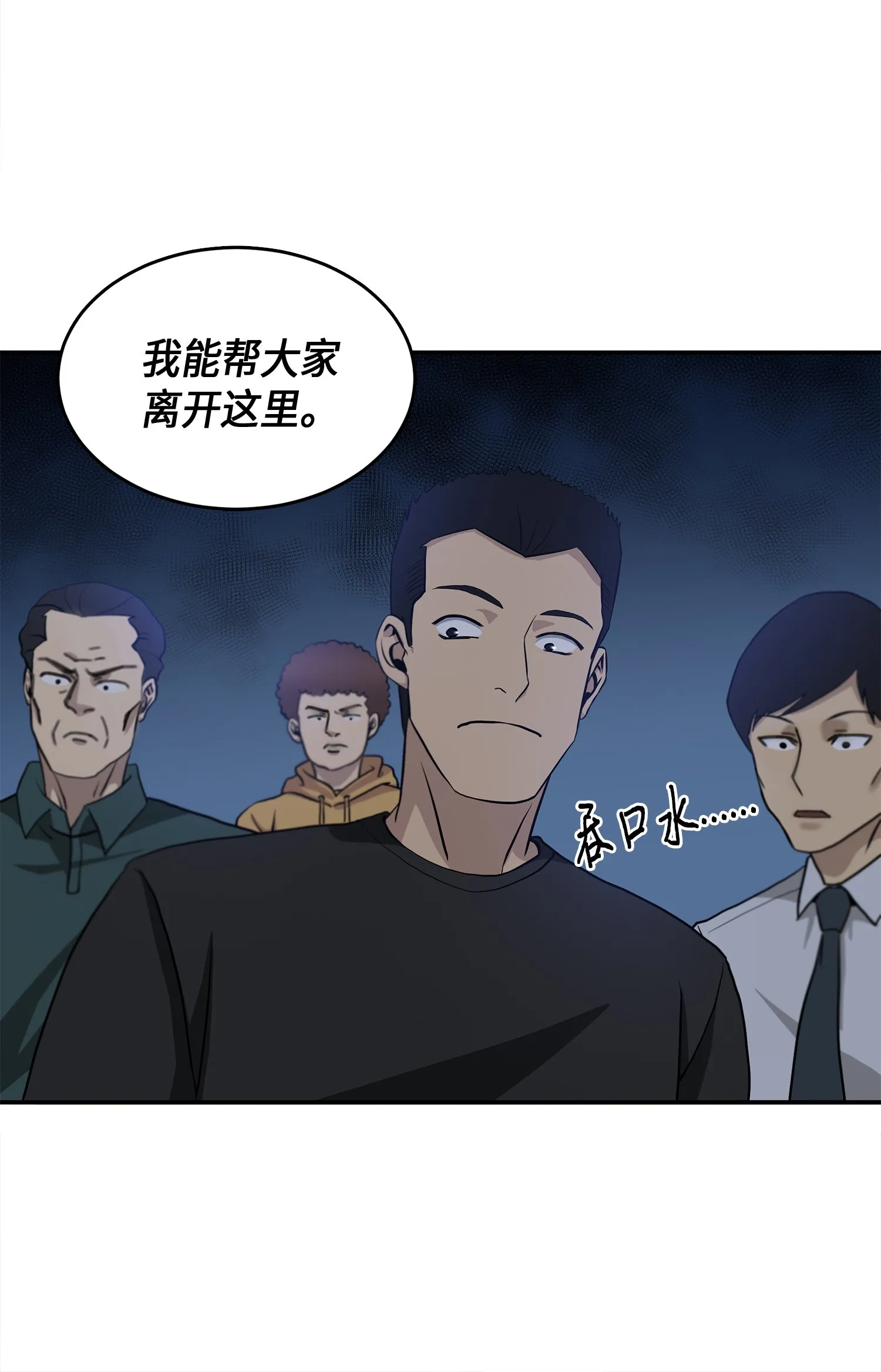 018 真正的盗墓者 第7页
