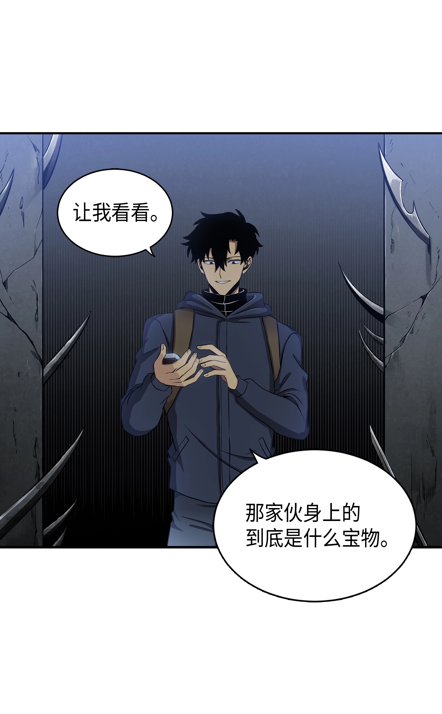 018 真正的盗墓者 第9页