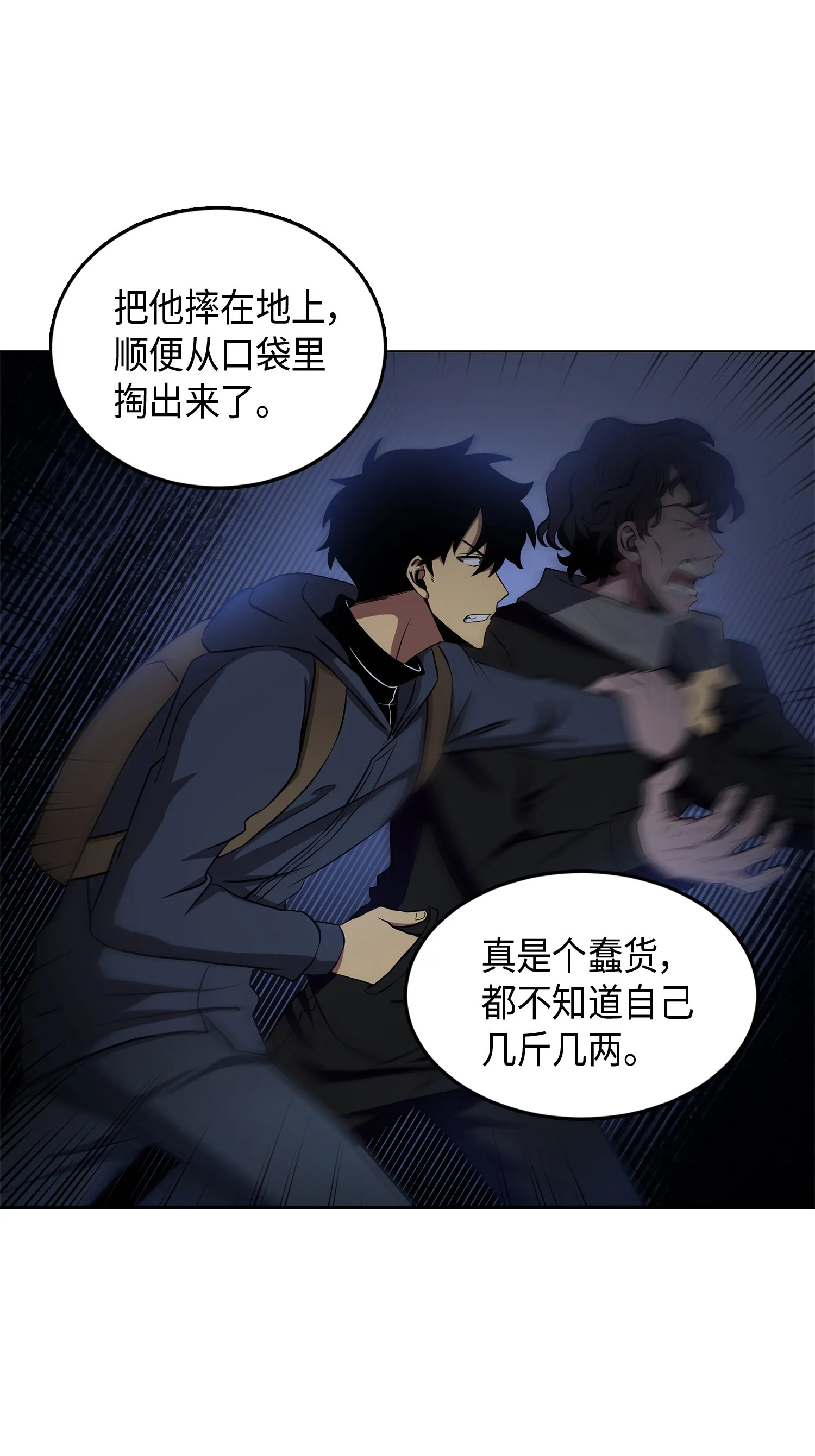018 真正的盗墓者 第10页
