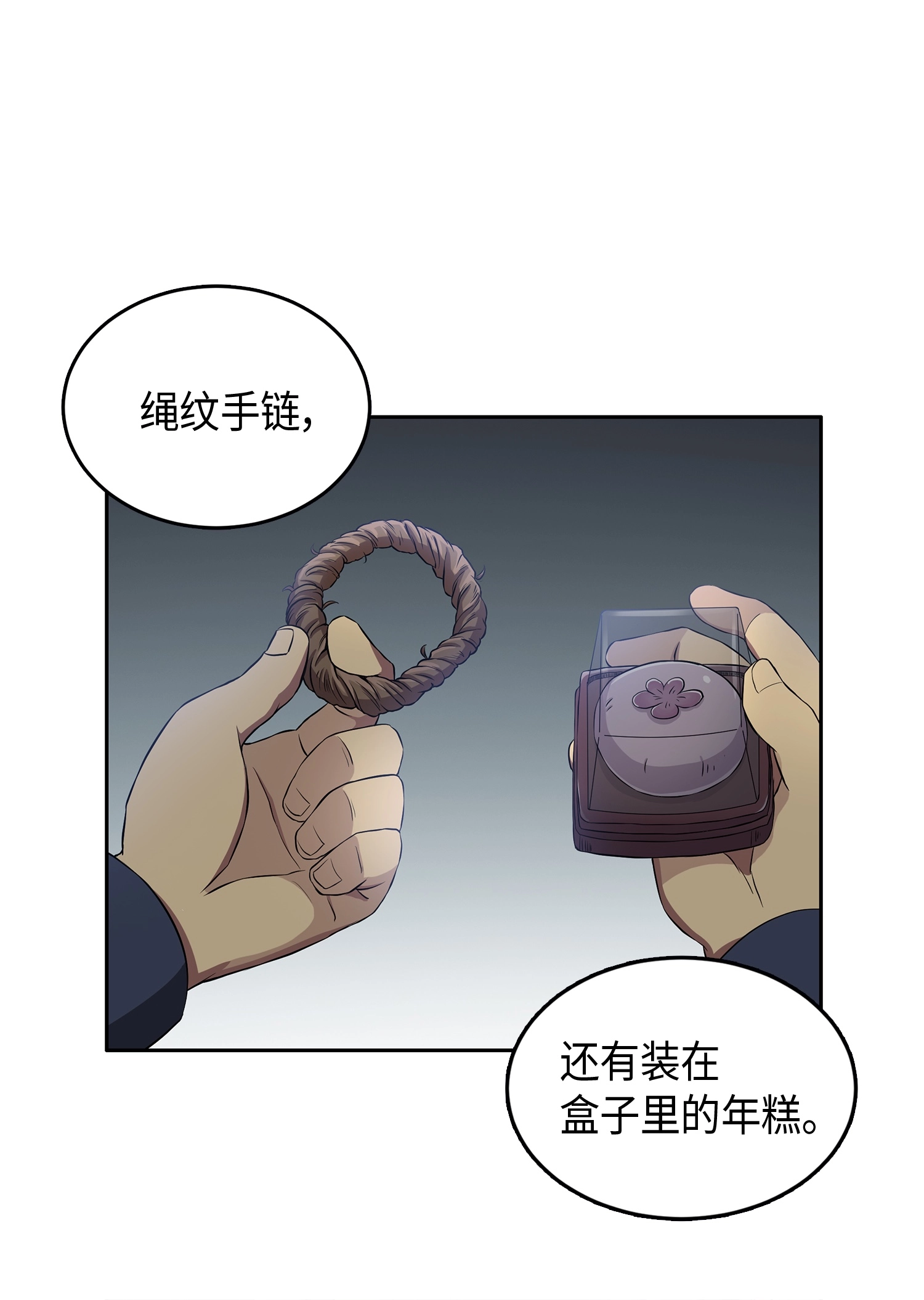 018 真正的盗墓者 第11页