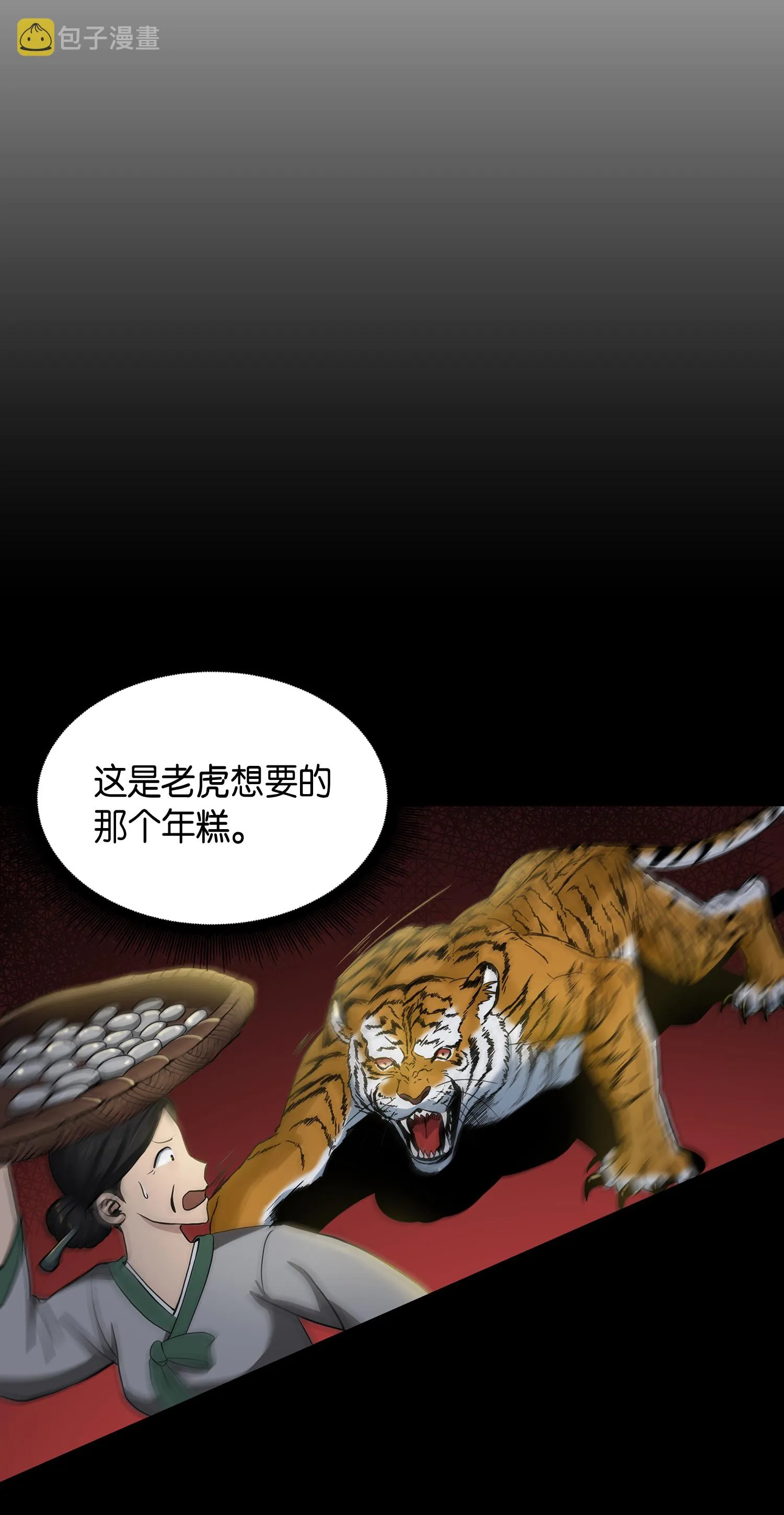 018 真正的盗墓者 第13页