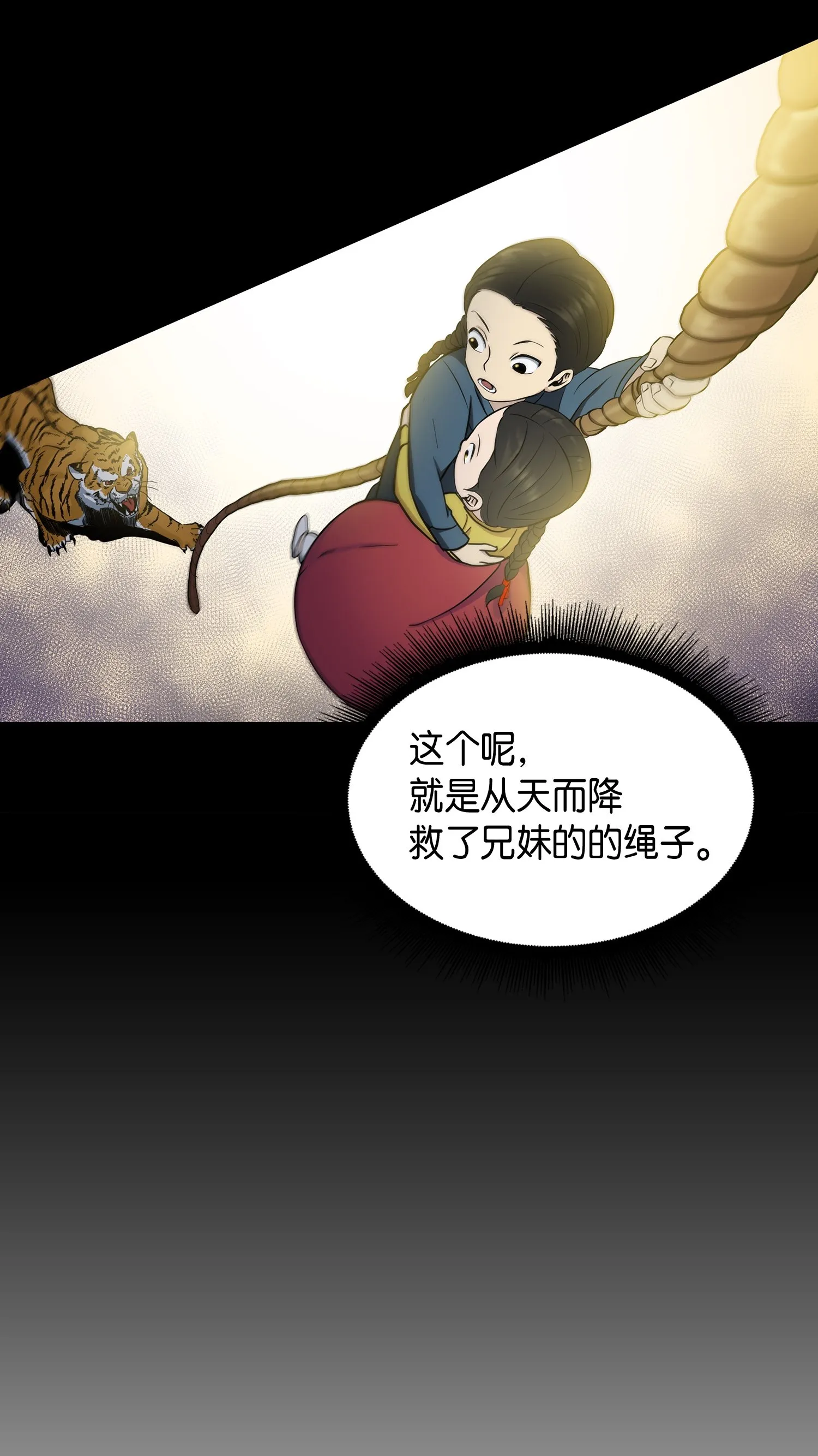 018 真正的盗墓者 第14页