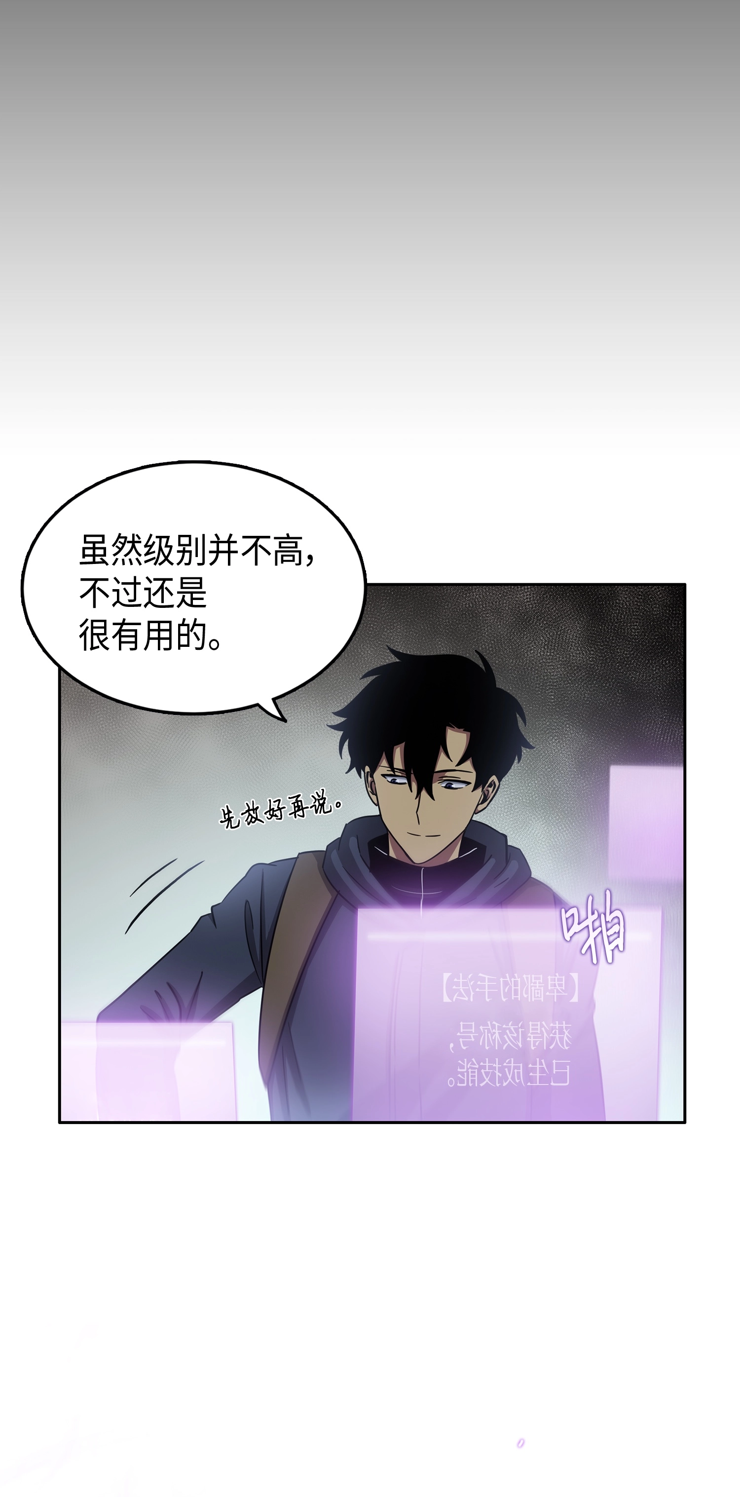 018 真正的盗墓者 第15页