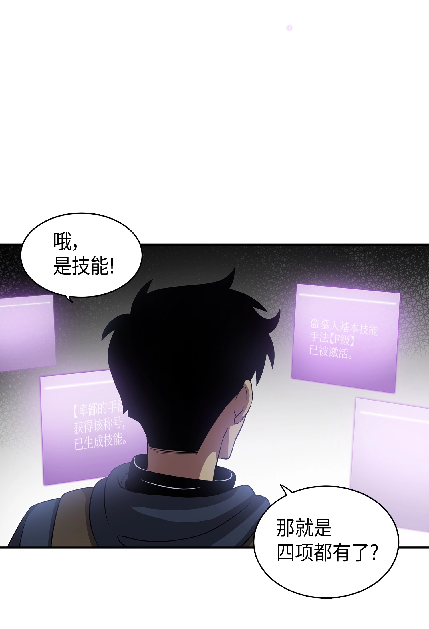 018 真正的盗墓者 第17页