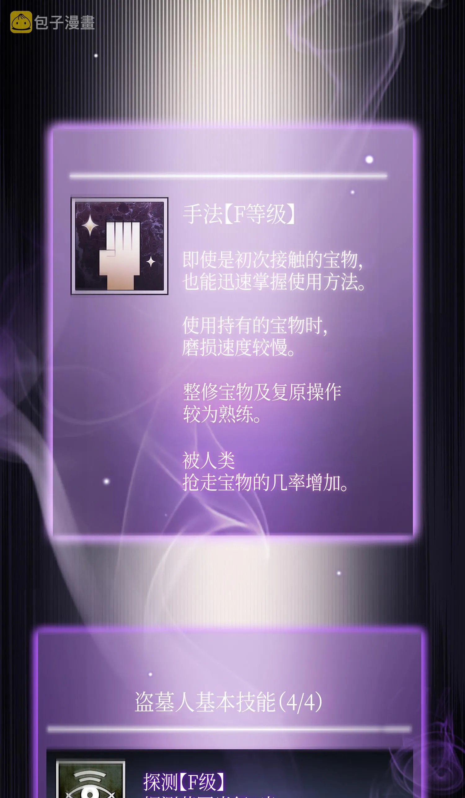 018 真正的盗墓者 第18页