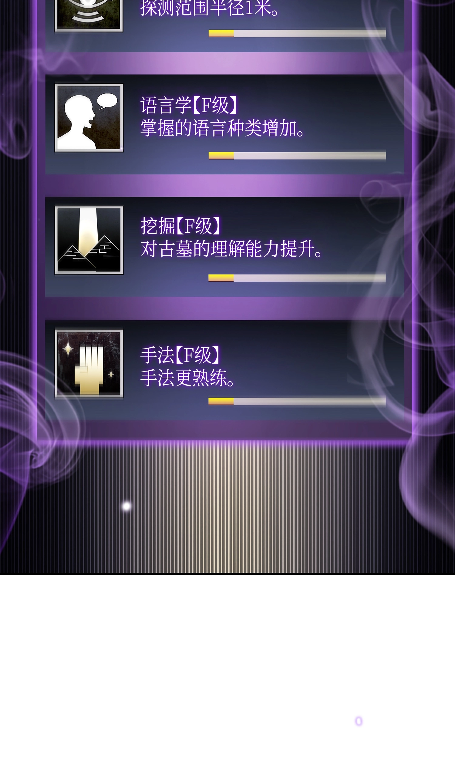 018 真正的盗墓者 第19页