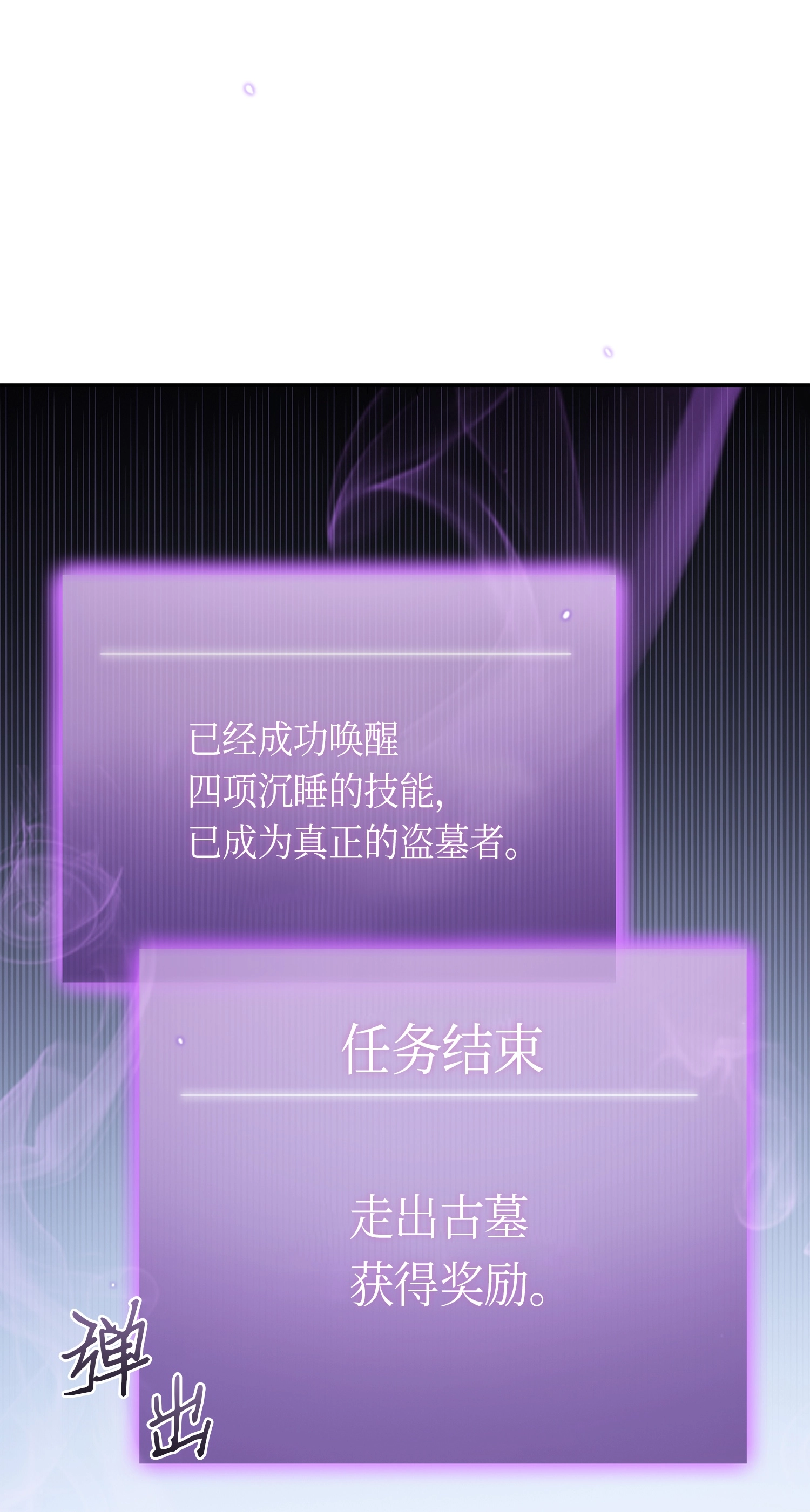 018 真正的盗墓者 第21页