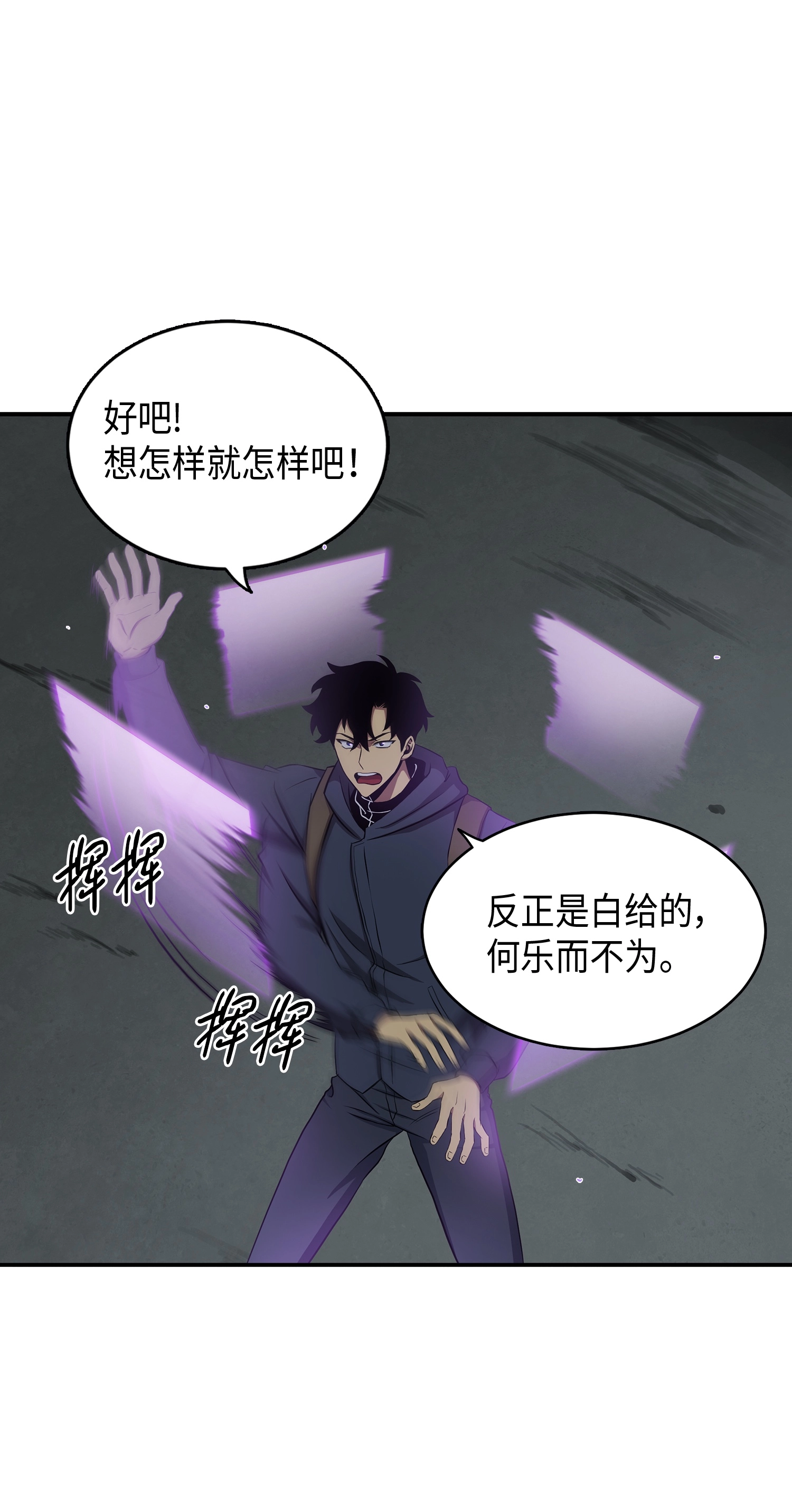 018 真正的盗墓者 第24页