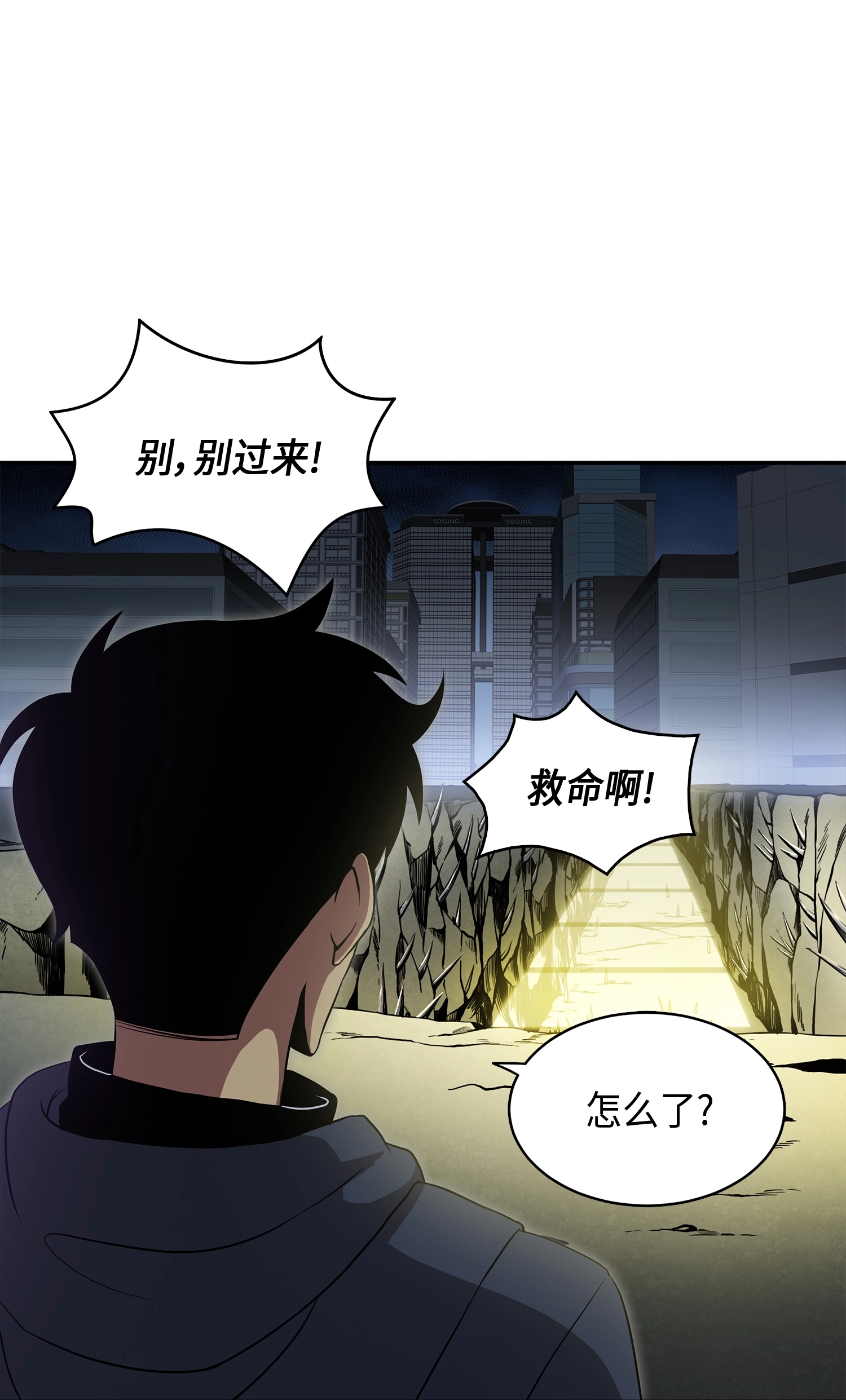 018 真正的盗墓者 第26页