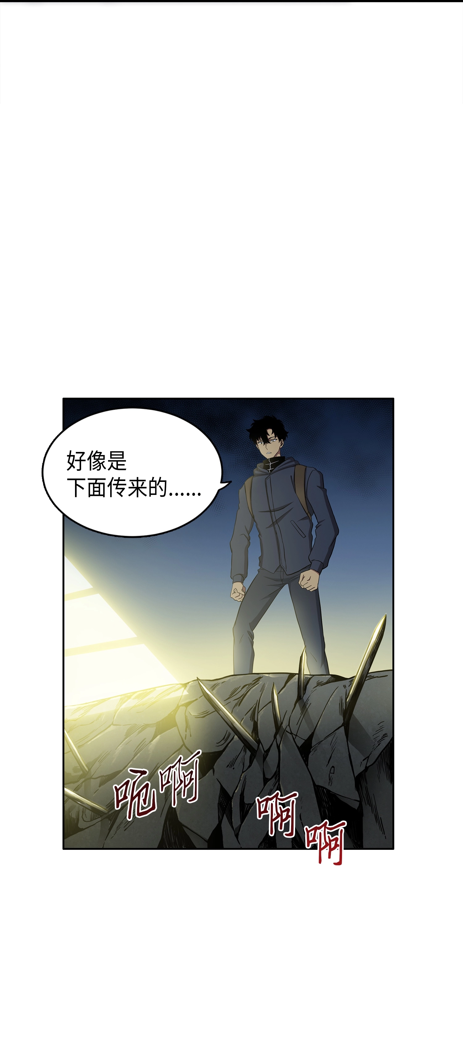 018 真正的盗墓者 第27页
