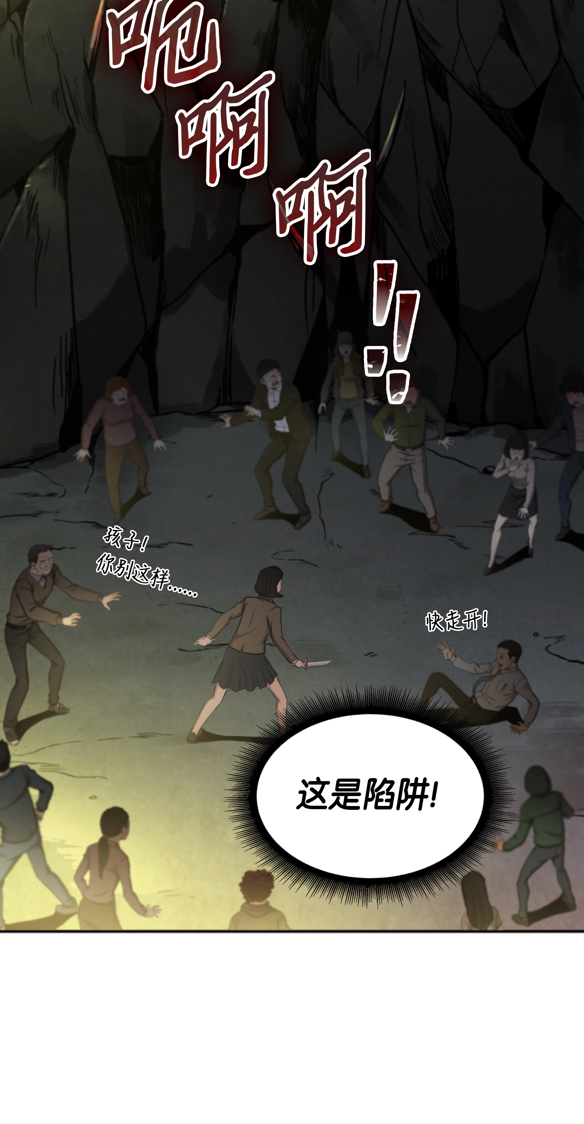 018 真正的盗墓者 第30页