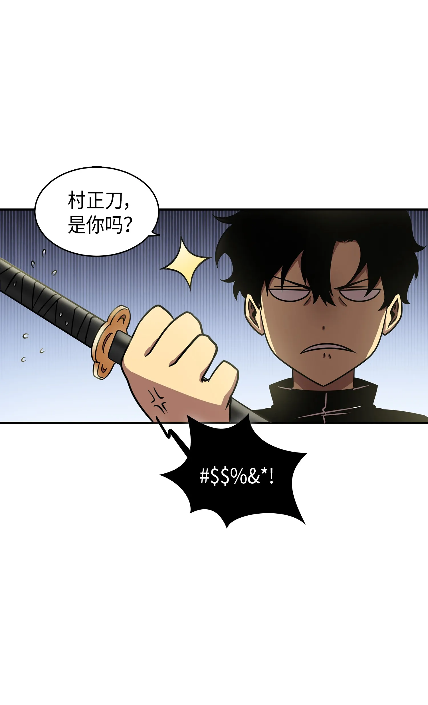 021 支配之路or亲和之路 第8页